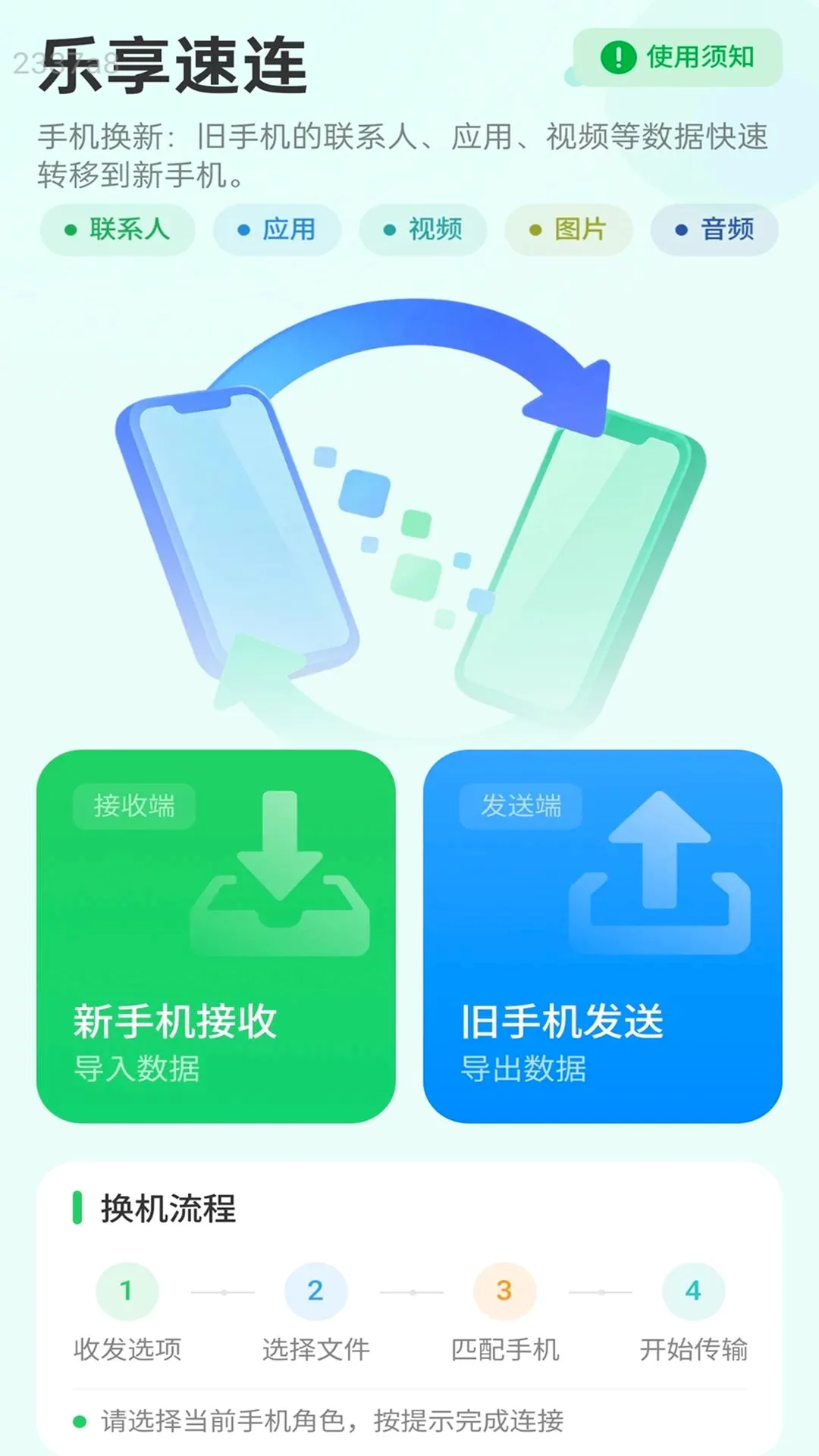 ��������(����ɨ�빤��)v2.0.1 �ֻ����ͼ