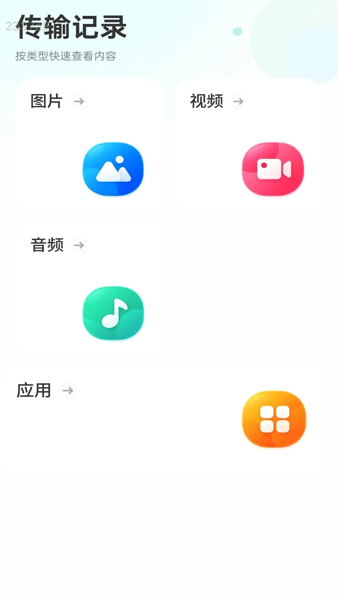 ��������(����ɨ�빤��)v2.0.1 �ֻ����ͼ