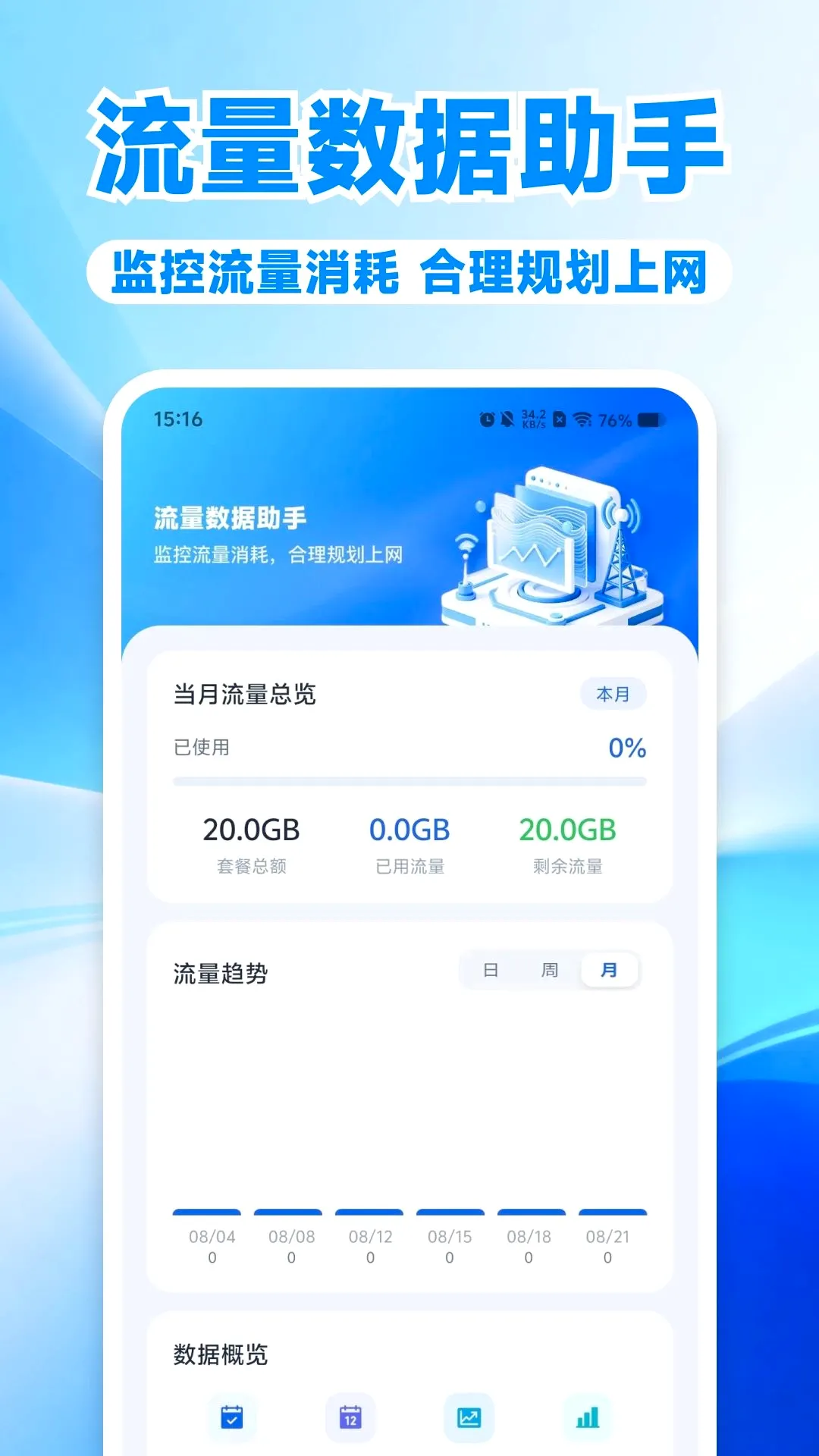 �������������ܼ�����(������������)v1.0.0 �ֻ����ͼ