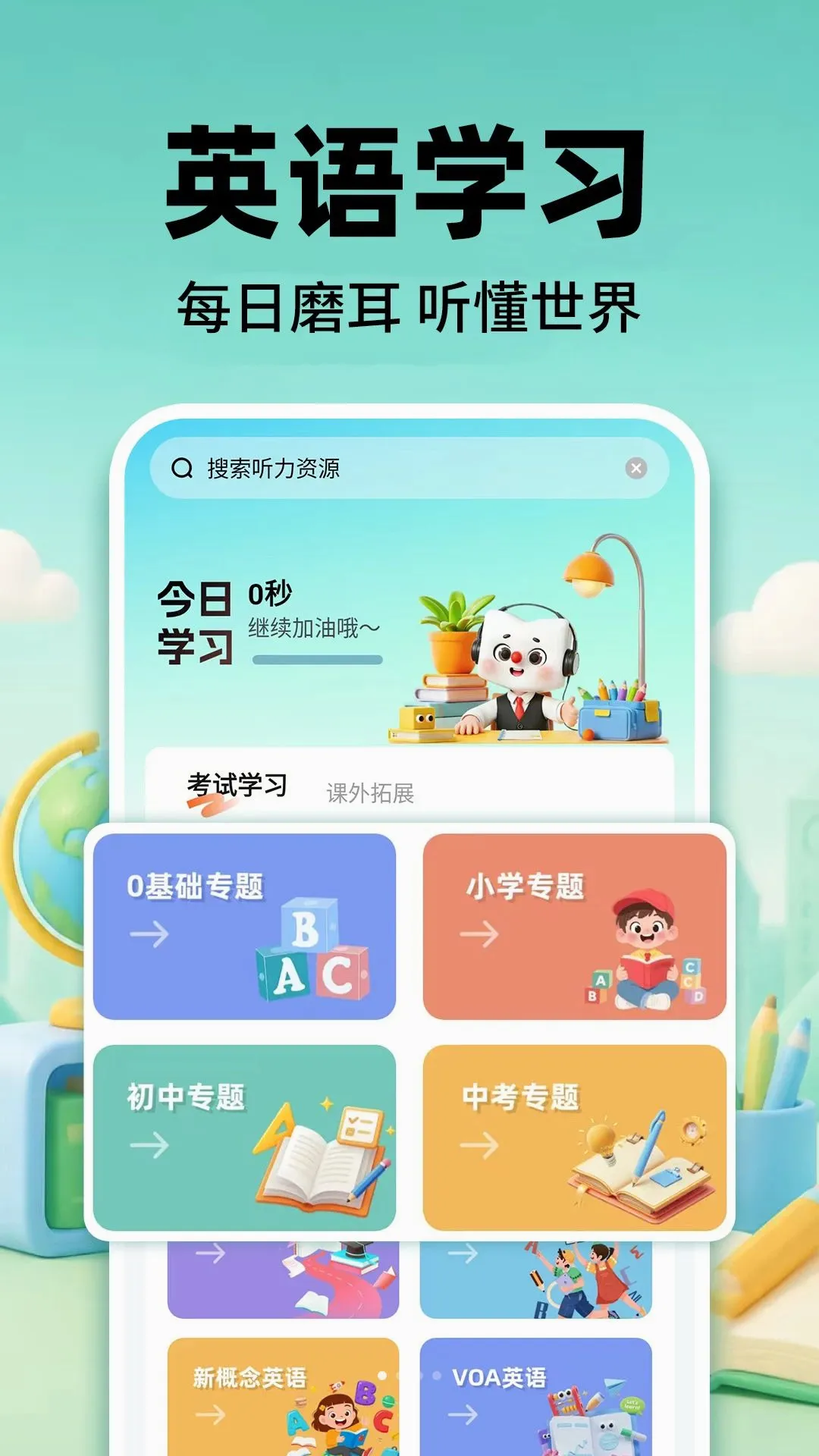 Ӣ���������������2026�ٷ����°汾v1.0.2 ��׿���ͼ