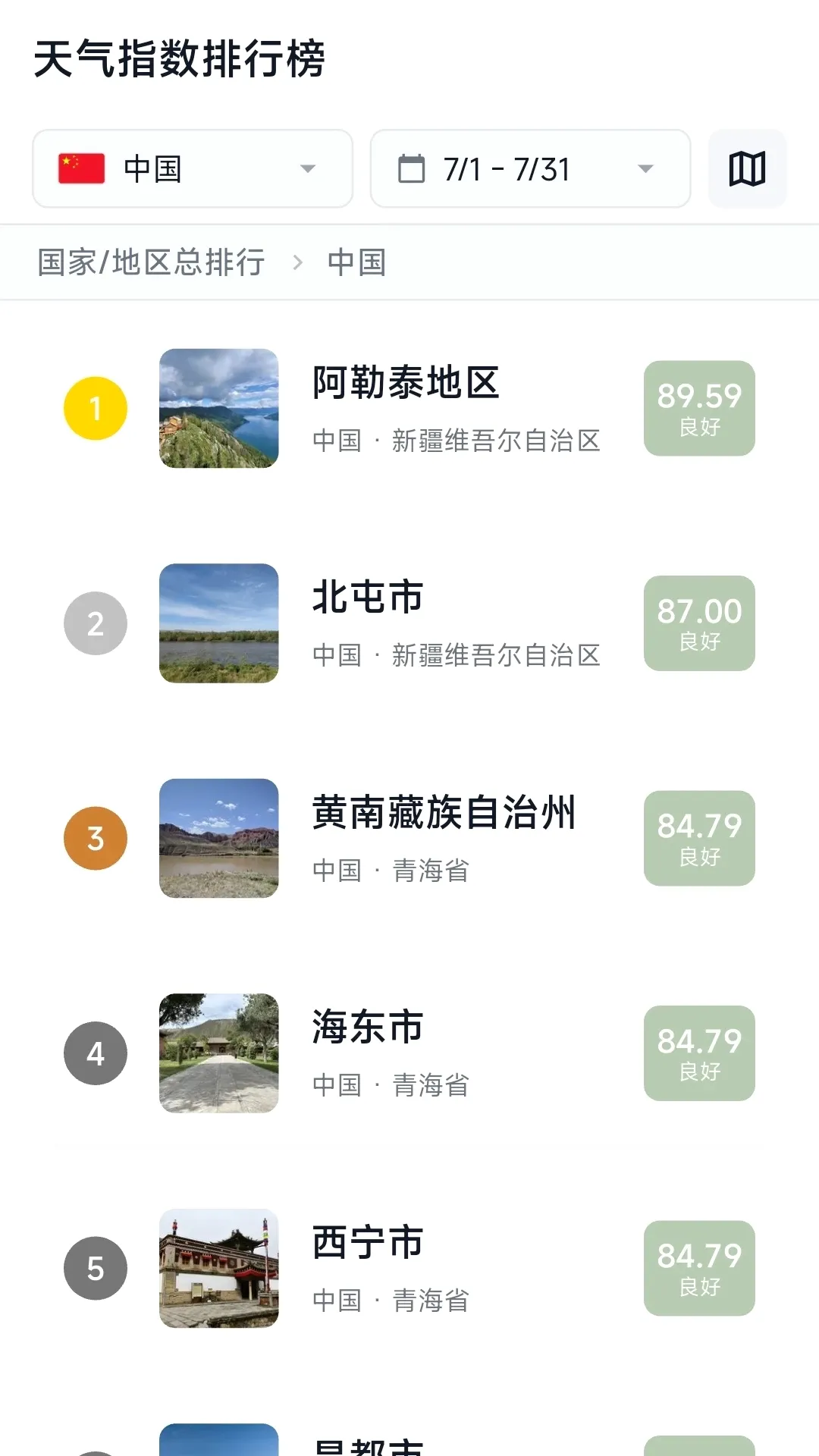 ��ʱ(���о��߹���)v1.1.0 �ֻ����ͼ