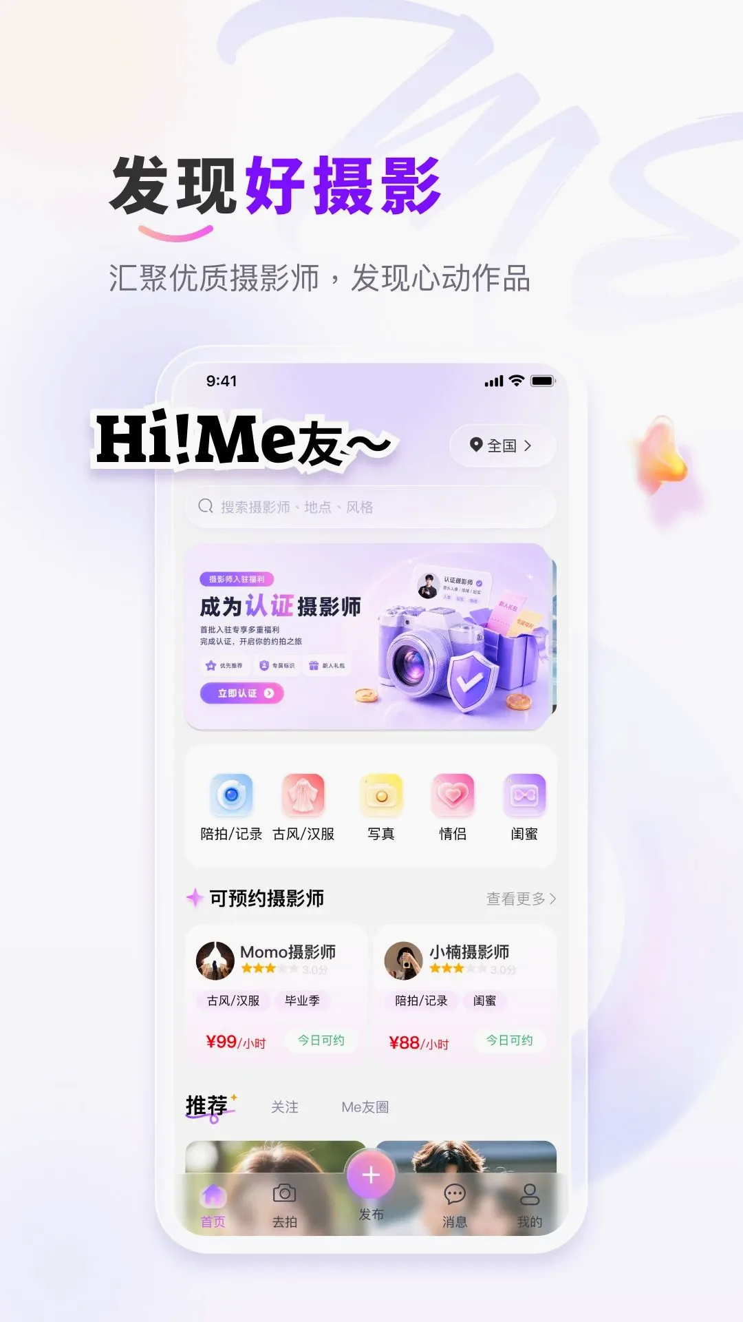 ��me��Ӱ�����ֻ���v1.0.2 �ֻ����ͼ