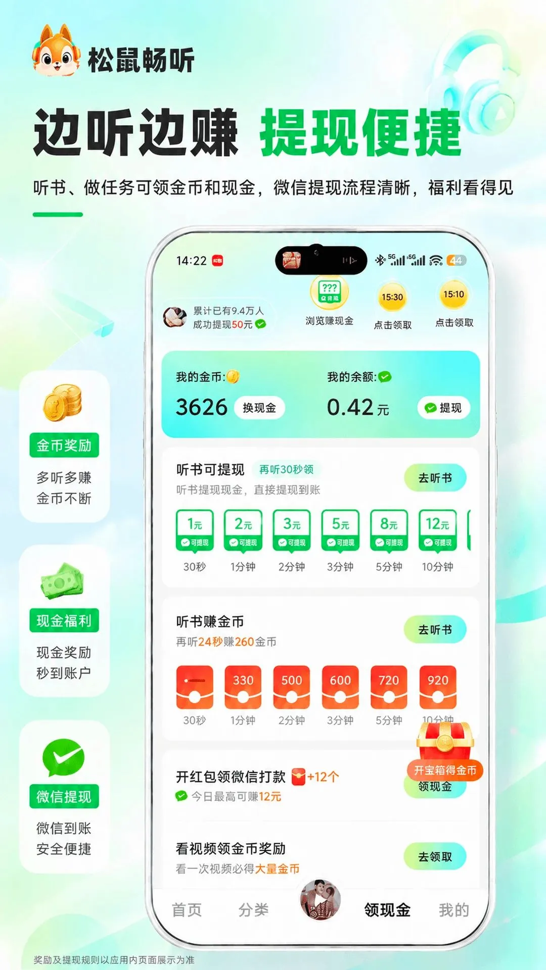������(����׬Ǯ)v2.3.0 ��׿���ͼ