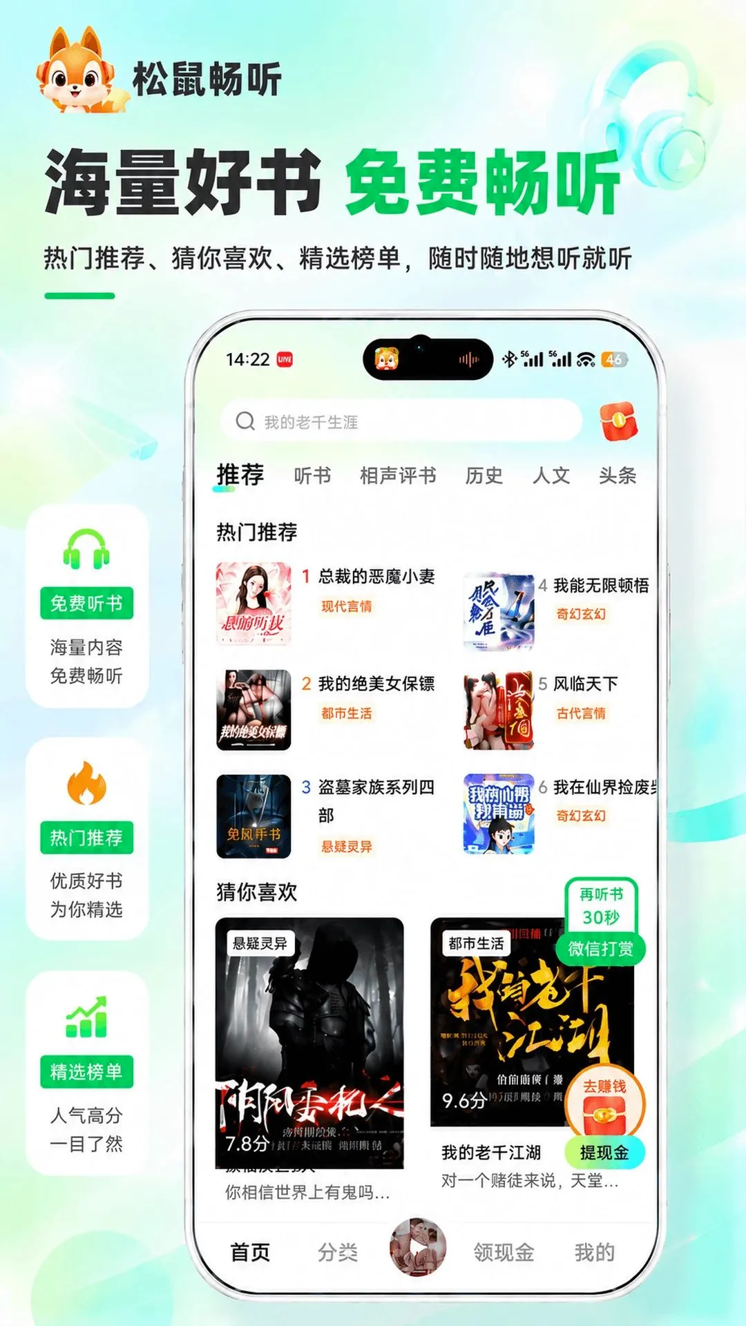 ������(����׬Ǯ)v2.3.0 ��׿���ͼ
