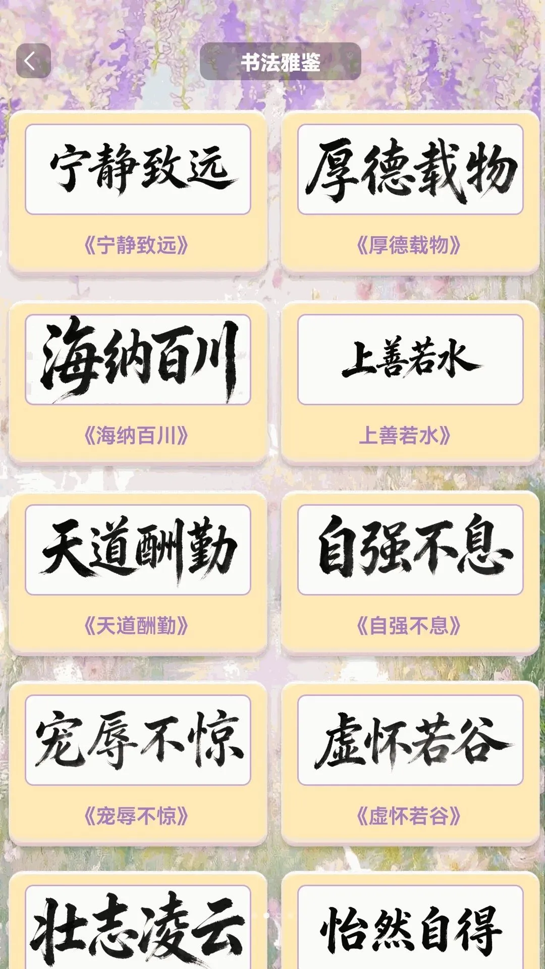 �ϸ��ӳ��2026�ٷ����°汾v1.0.2 ��׿���ͼ