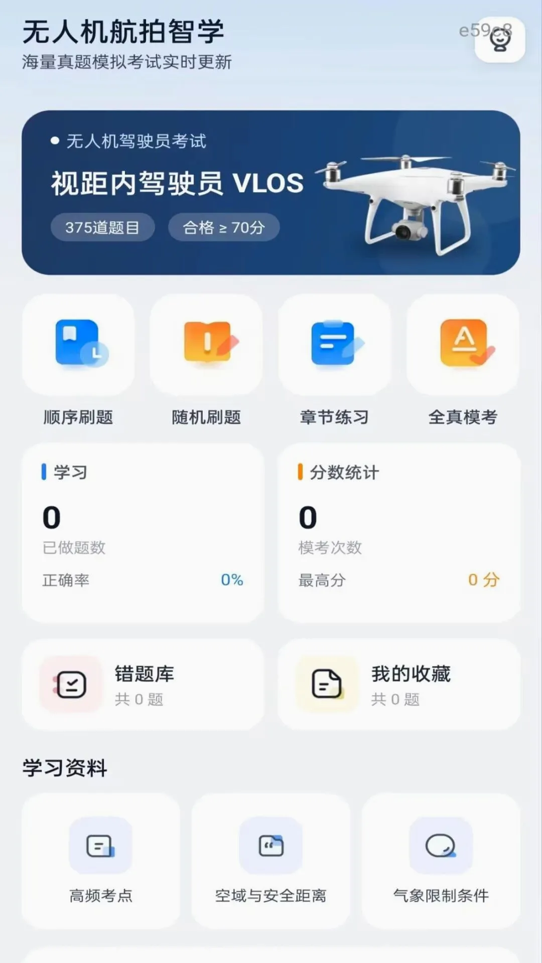 ���˻�������ѧ2026�ٷ����°汾v1.0.1 ��׿���ͼ