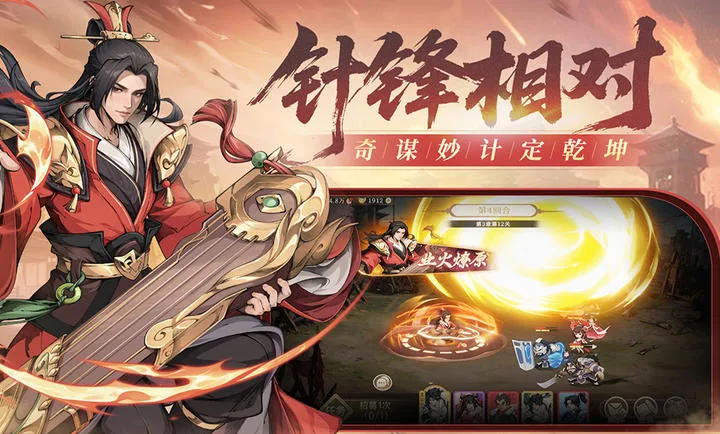 汉末青云志(三国策略游戏) 汉末青云志(三国策略游戏)