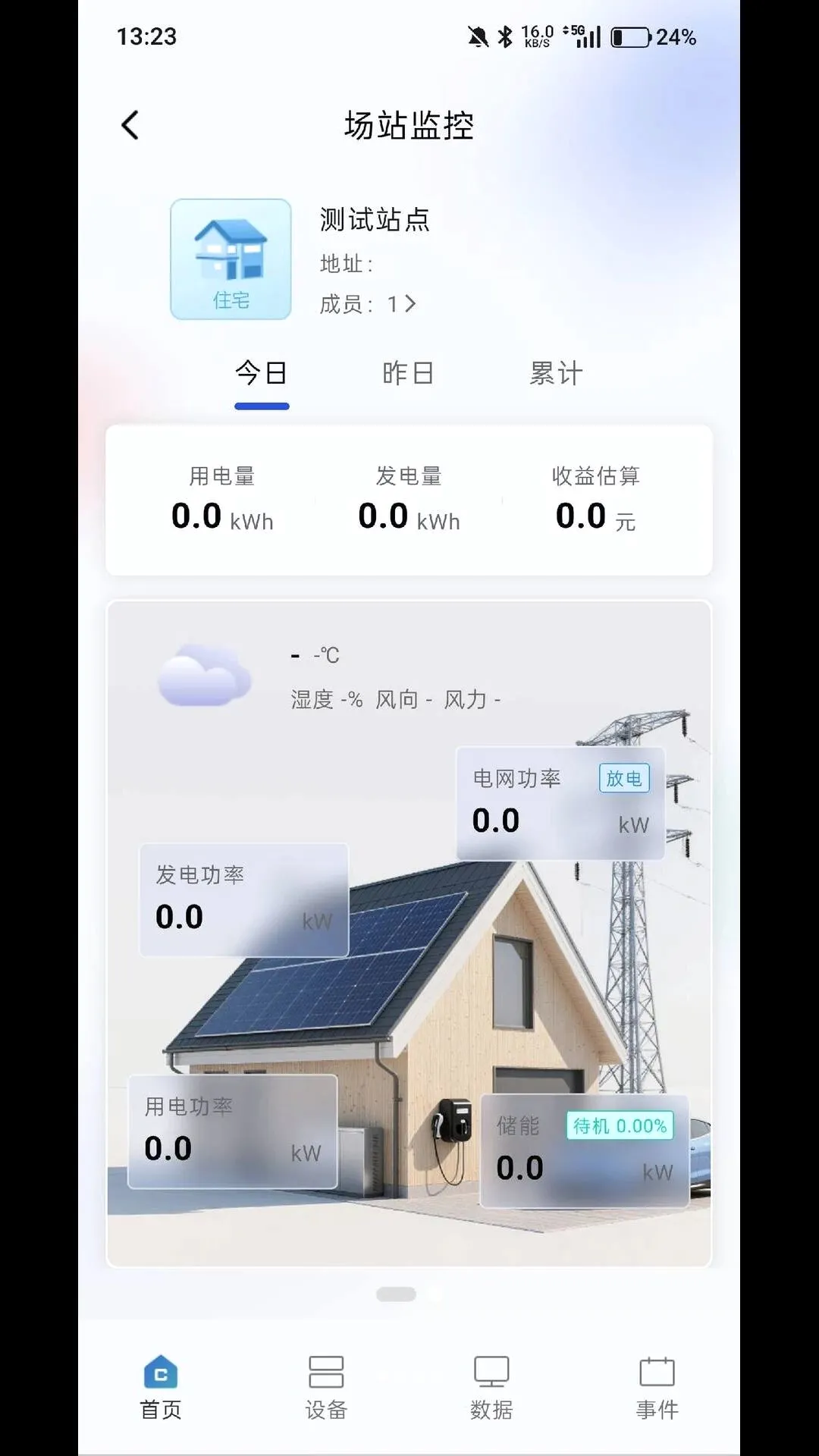 ̩�޽�΢��(΢������ϵͳ)v2.1.2 �ֻ����ͼ