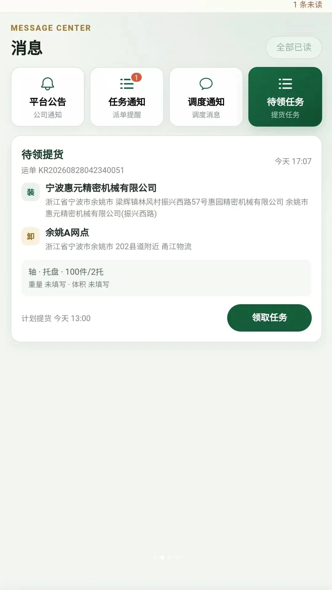 ��·֮��˾����2026���°汾v2.3.23 �ٷ������ͼ