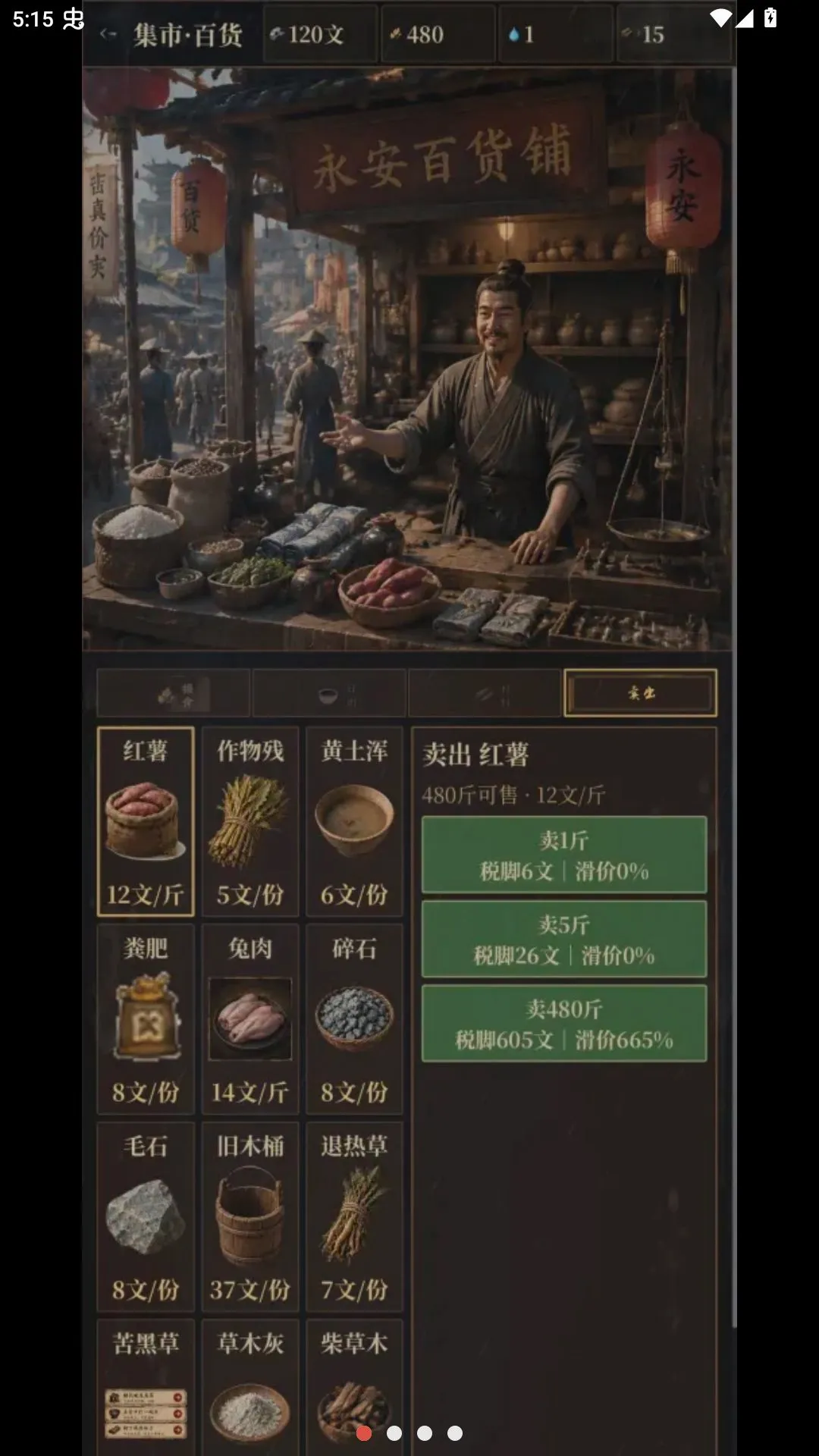 �ص����(�ص������Ϸ)v1.3.4 �ٷ������ͼ
