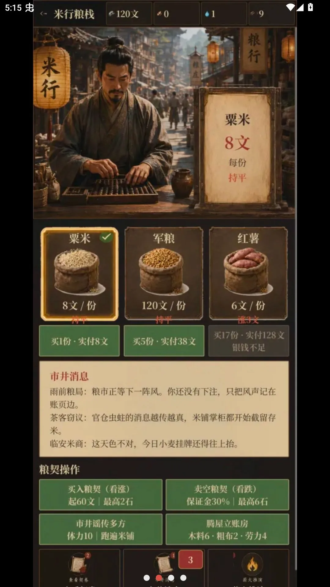 �ص����(�ص������Ϸ)v1.3.4 �ٷ������ͼ