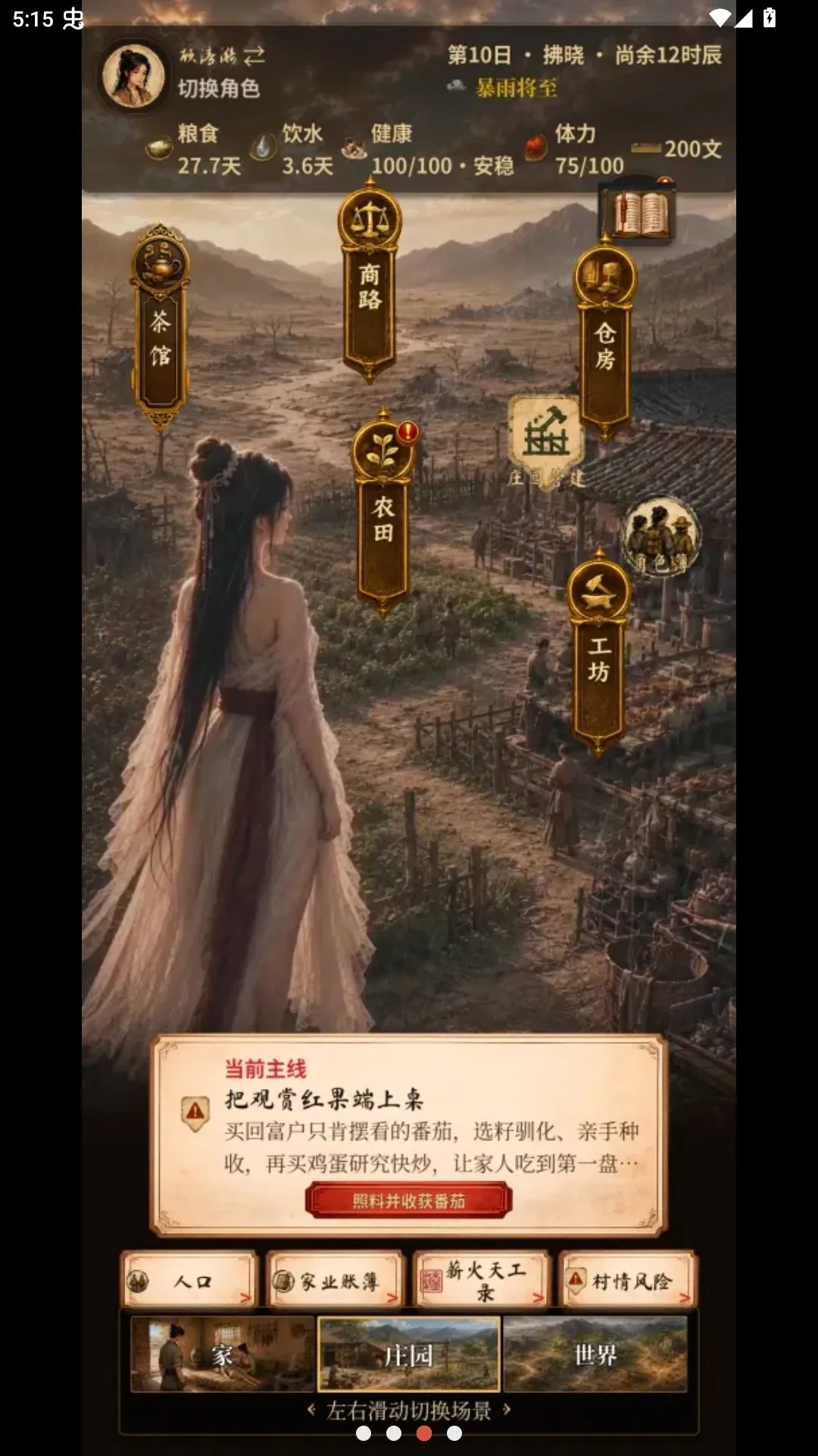 �ص����(�ص������Ϸ)v1.3.4 �ٷ������ͼ