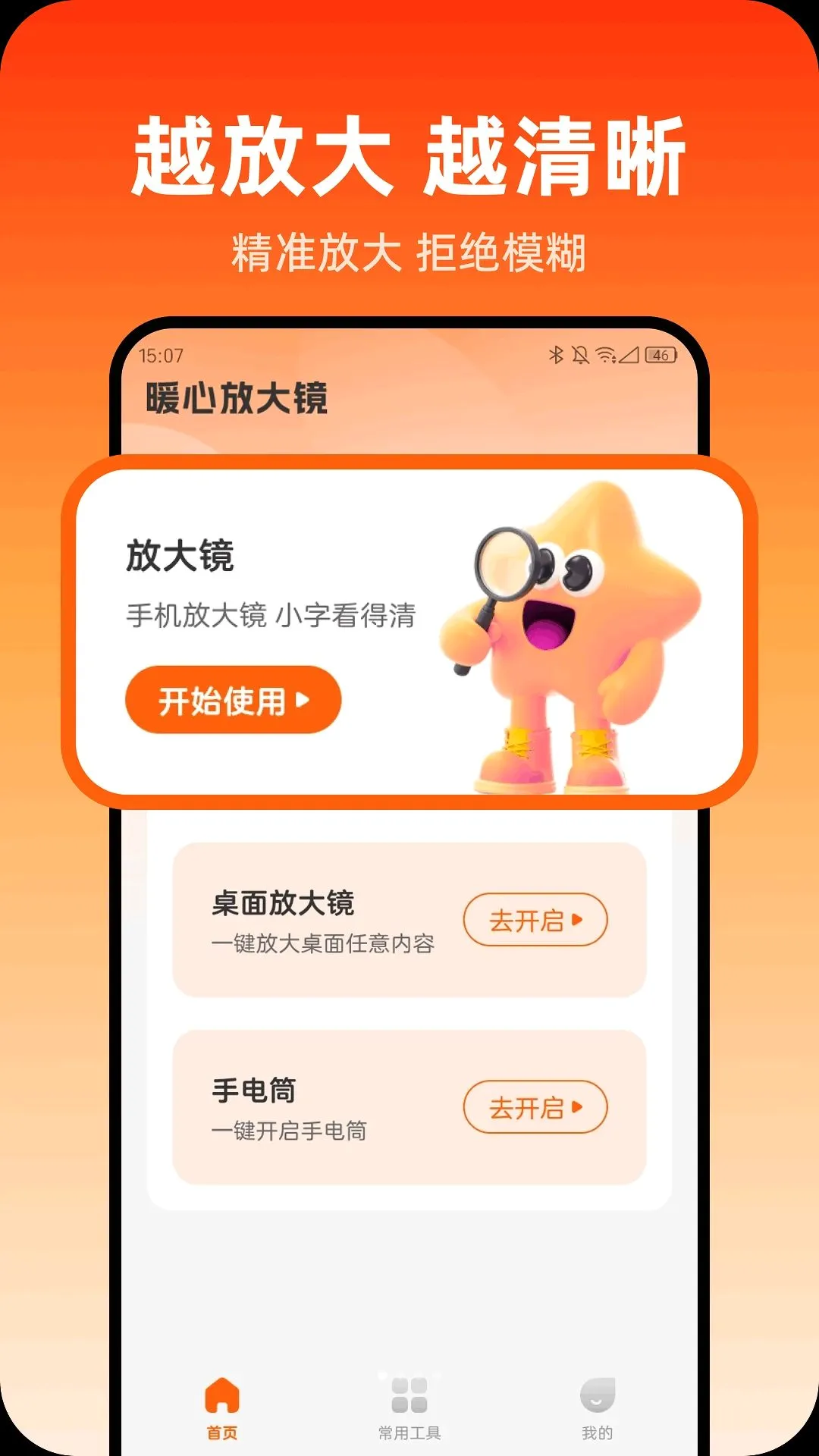 ů�ķŴ������ֻ���v1.0.0 ��׿���ͼ
