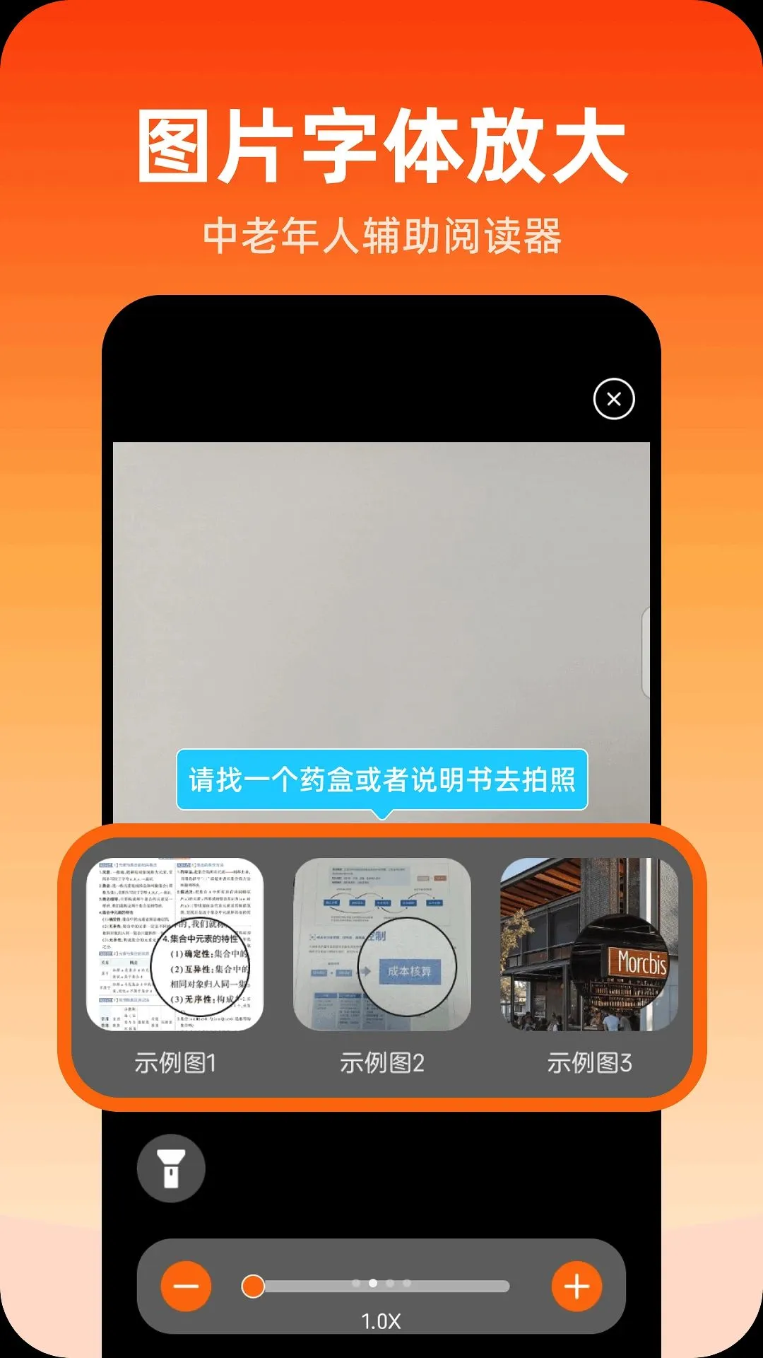 ů�ķŴ������ֻ���v1.0.0 ��׿���ͼ
