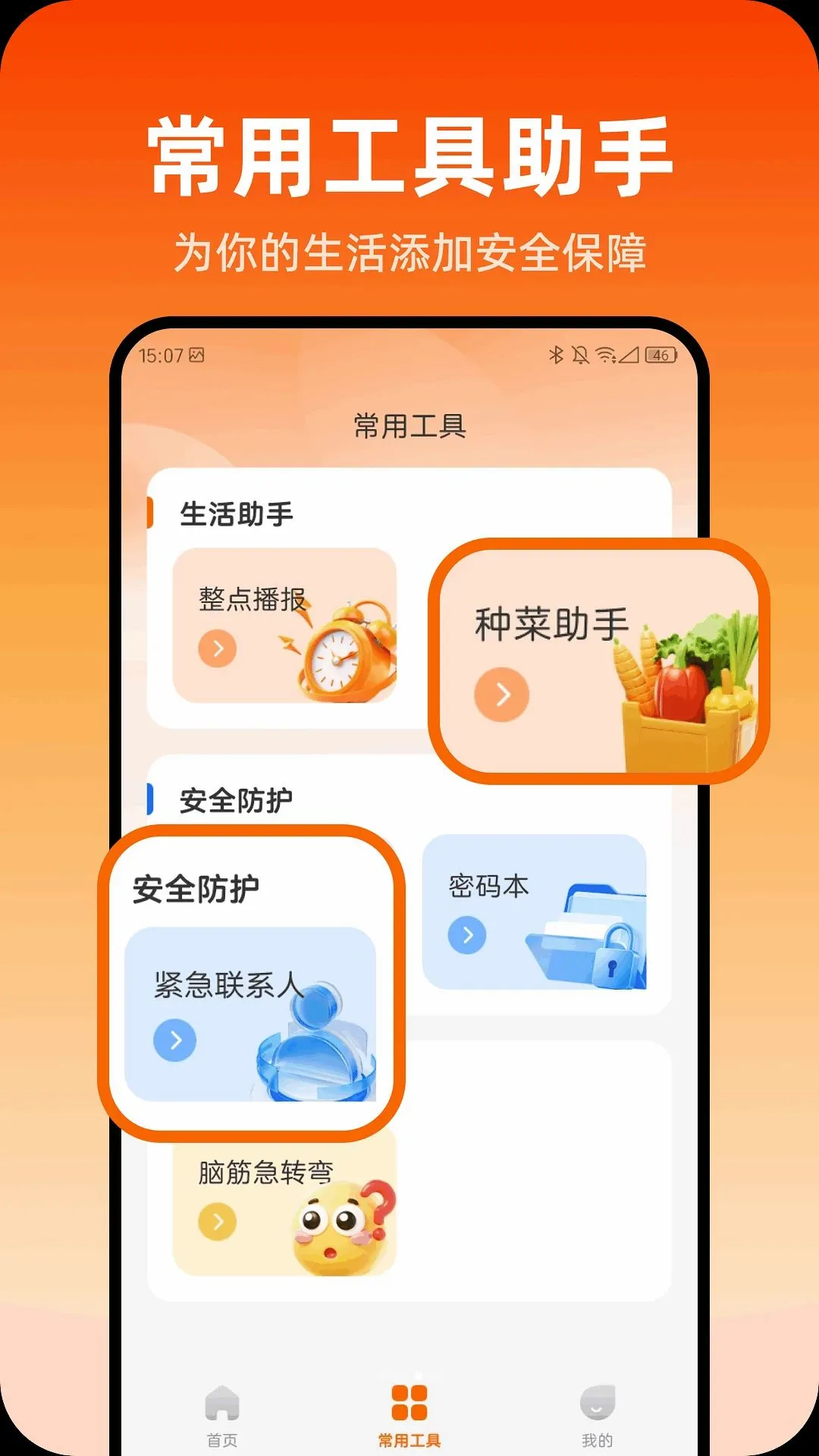 ů�ķŴ������ֻ���v1.0.0 ��׿���ͼ