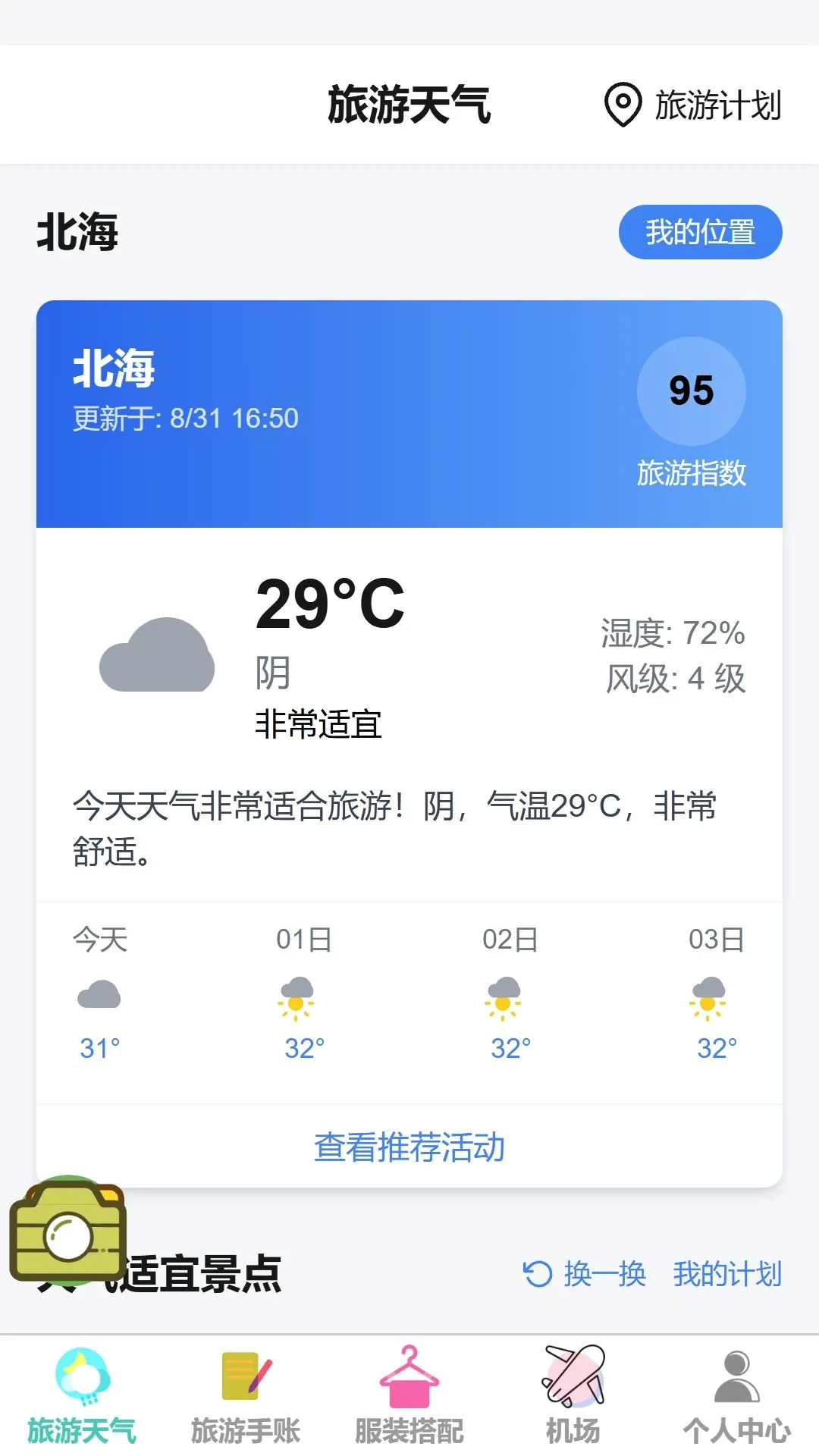 ���糩��(���и�������)v1.0.0 ��Ѱ��ͼ