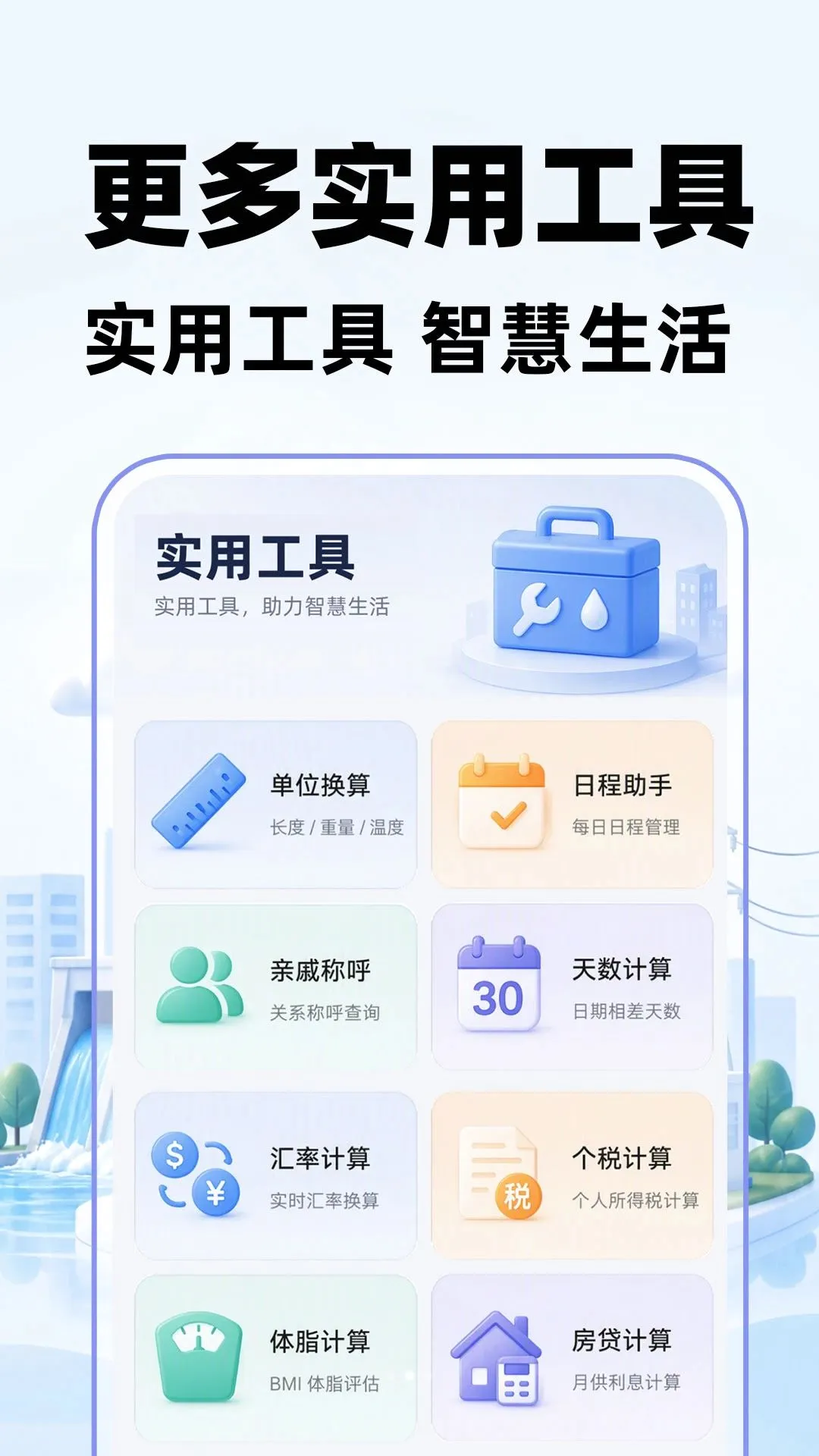 ����ˮ������������ֻ���v1.0.1 �ٷ������ͼ