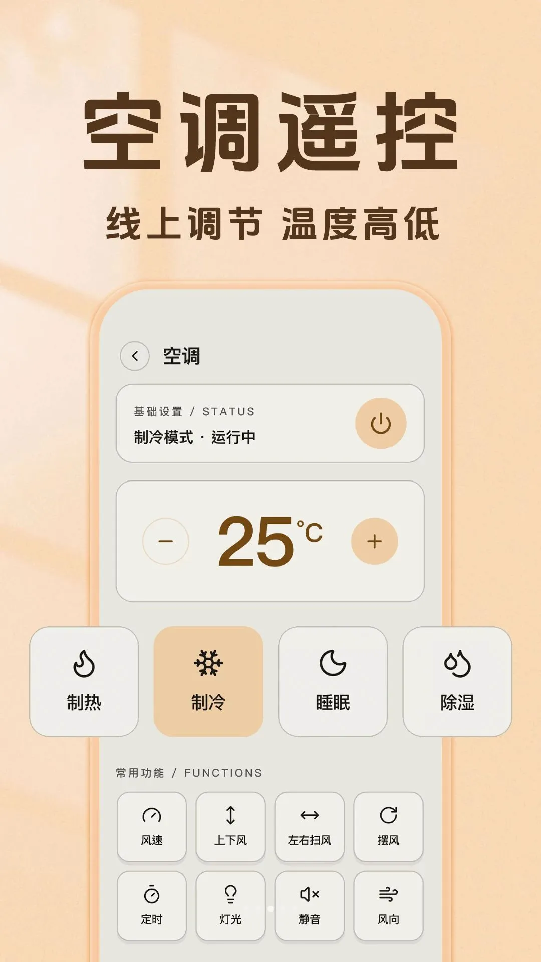 ����ң�����յ���ͨ(�ҵ�ң�ع���)v1.0.0 ��׿���ͼ