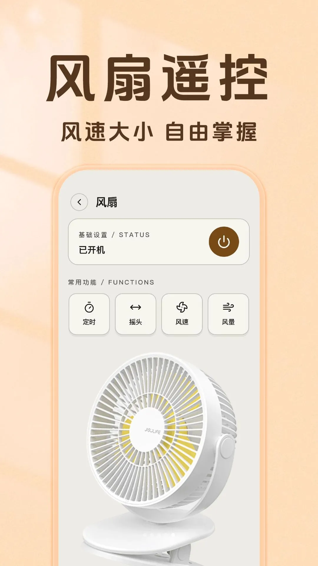 ����ң�����յ���ͨ(�ҵ�ң�ع���)v1.0.0 ��׿���ͼ