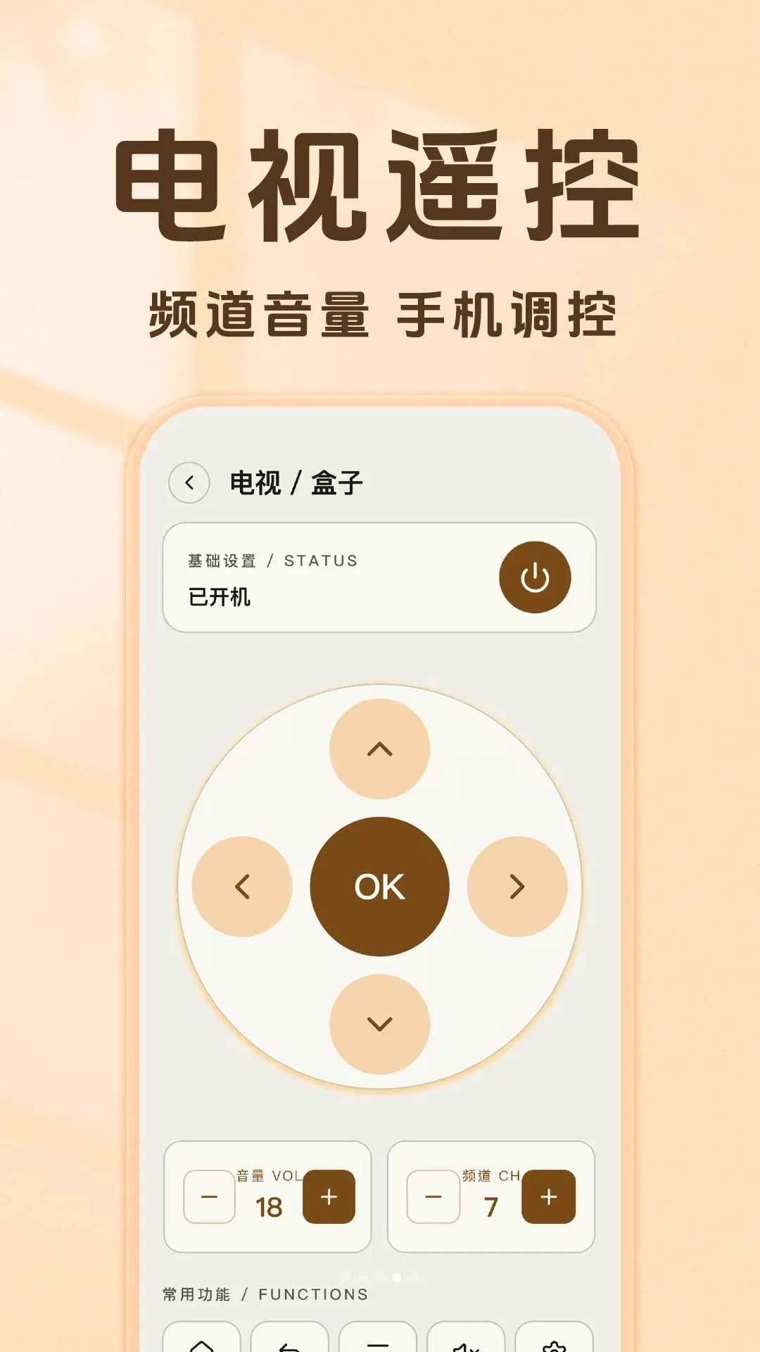 ����ң�����յ���ͨ(�ҵ�ң�ع���)v1.0.0 ��׿���ͼ