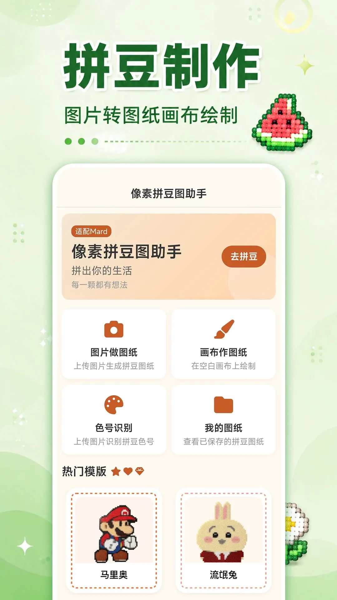 ����ƴ��ͼ����2026���°汾v1.0.0 �ֻ����ͼ