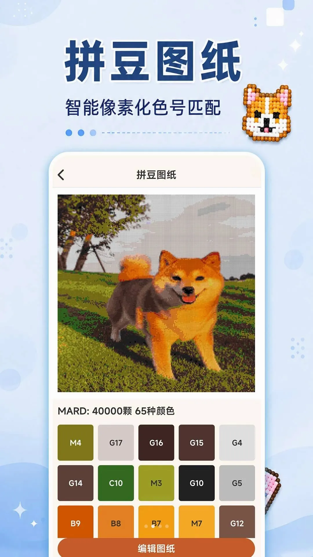 ����ƴ��ͼ����2026���°汾v1.0.0 �ֻ����ͼ