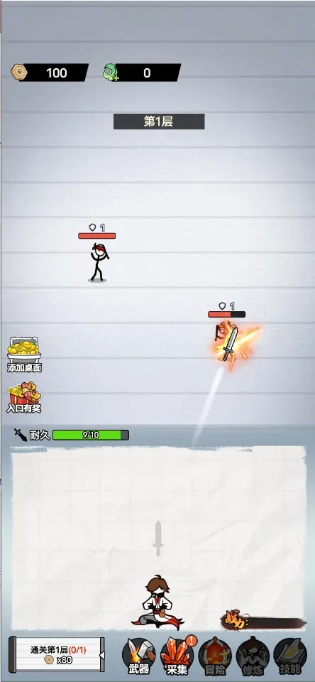 ����˽��ɴ���(�������Ϸ)v1.2.6 �ֻ����ͼ