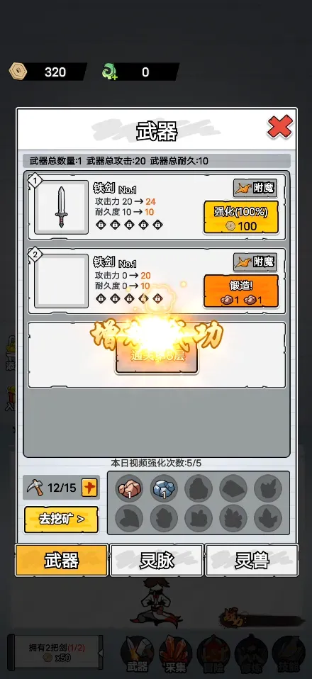 ����˽��ɴ���(�������Ϸ)v1.2.6 �ֻ����ͼ