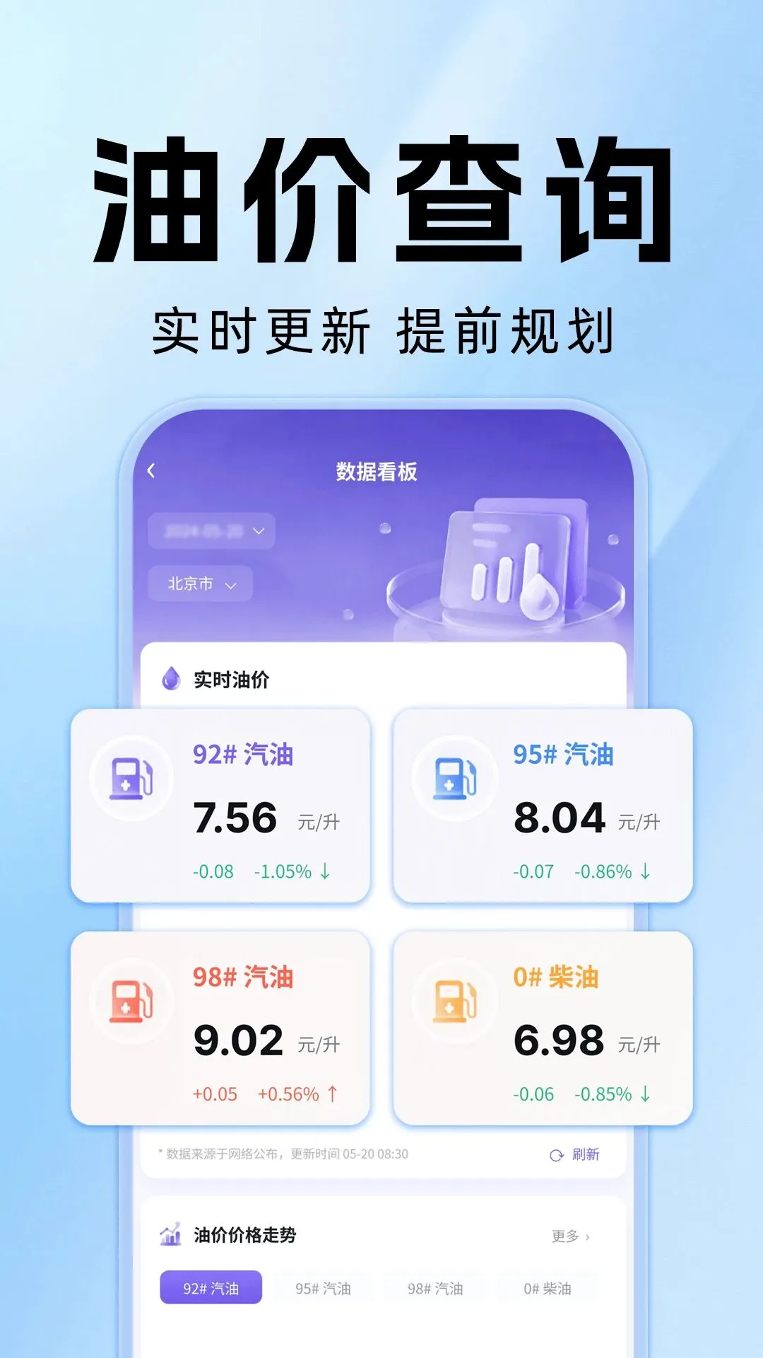 ����˳��Ƽ۳���2026���°汾v1.0.0 �ֻ����ͼ