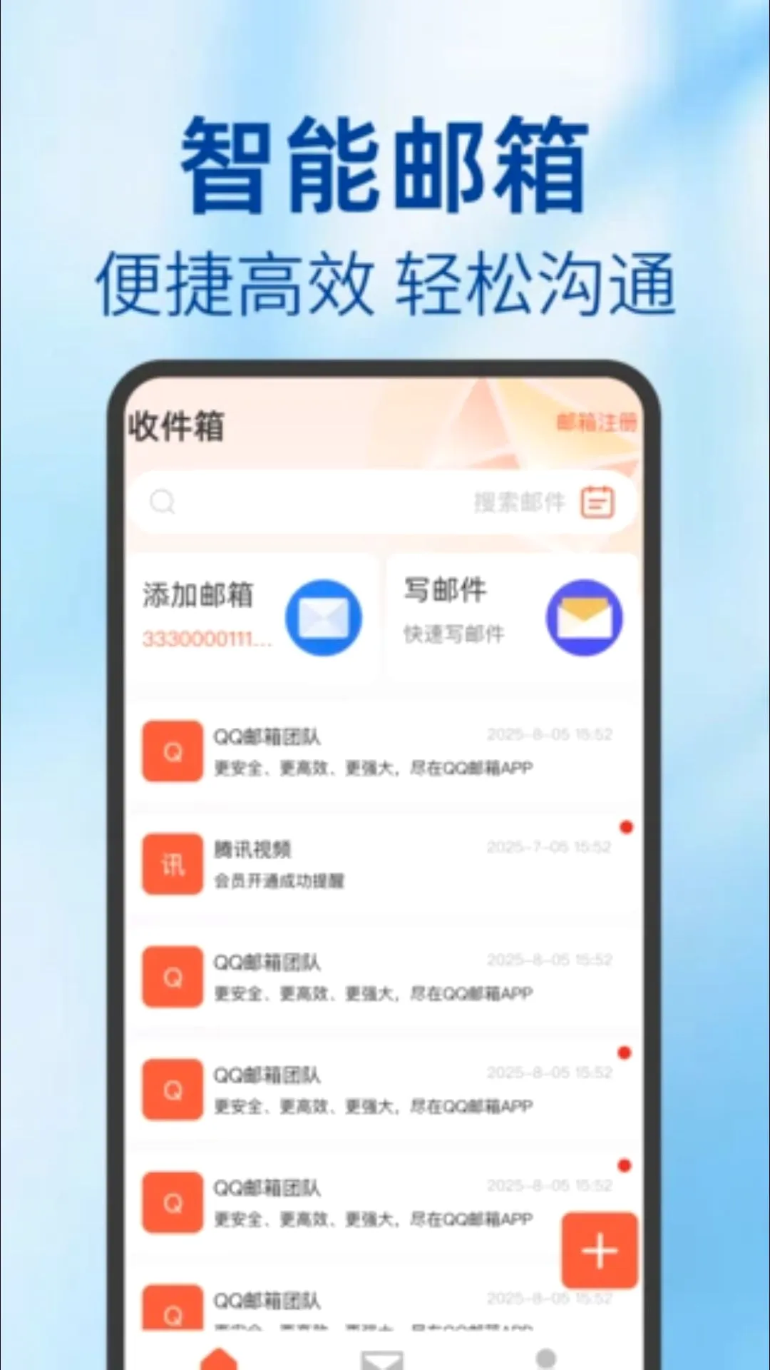 O������APP(�����ʼ���������)v1.0.0 �ֻ����ͼ