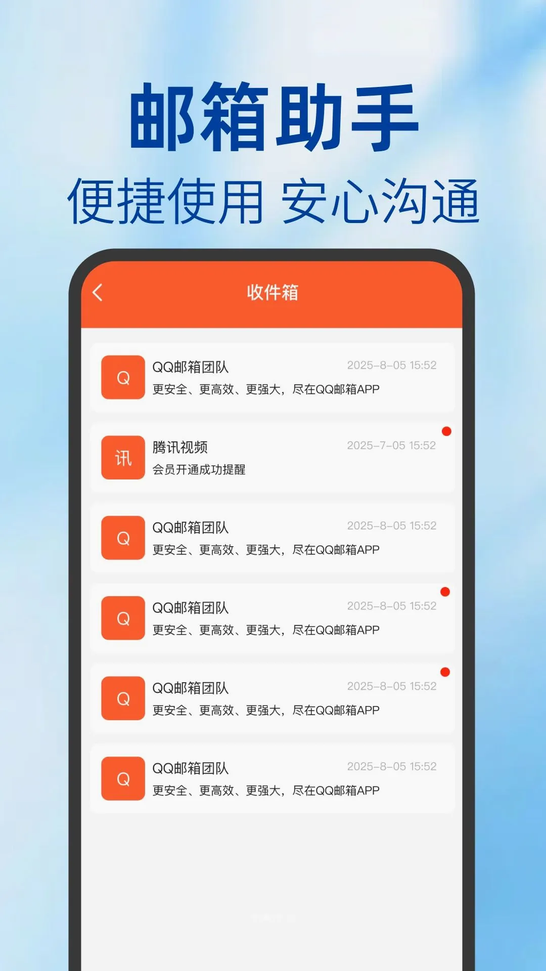 O������APP(�����ʼ���������)v1.0.0 �ֻ����ͼ