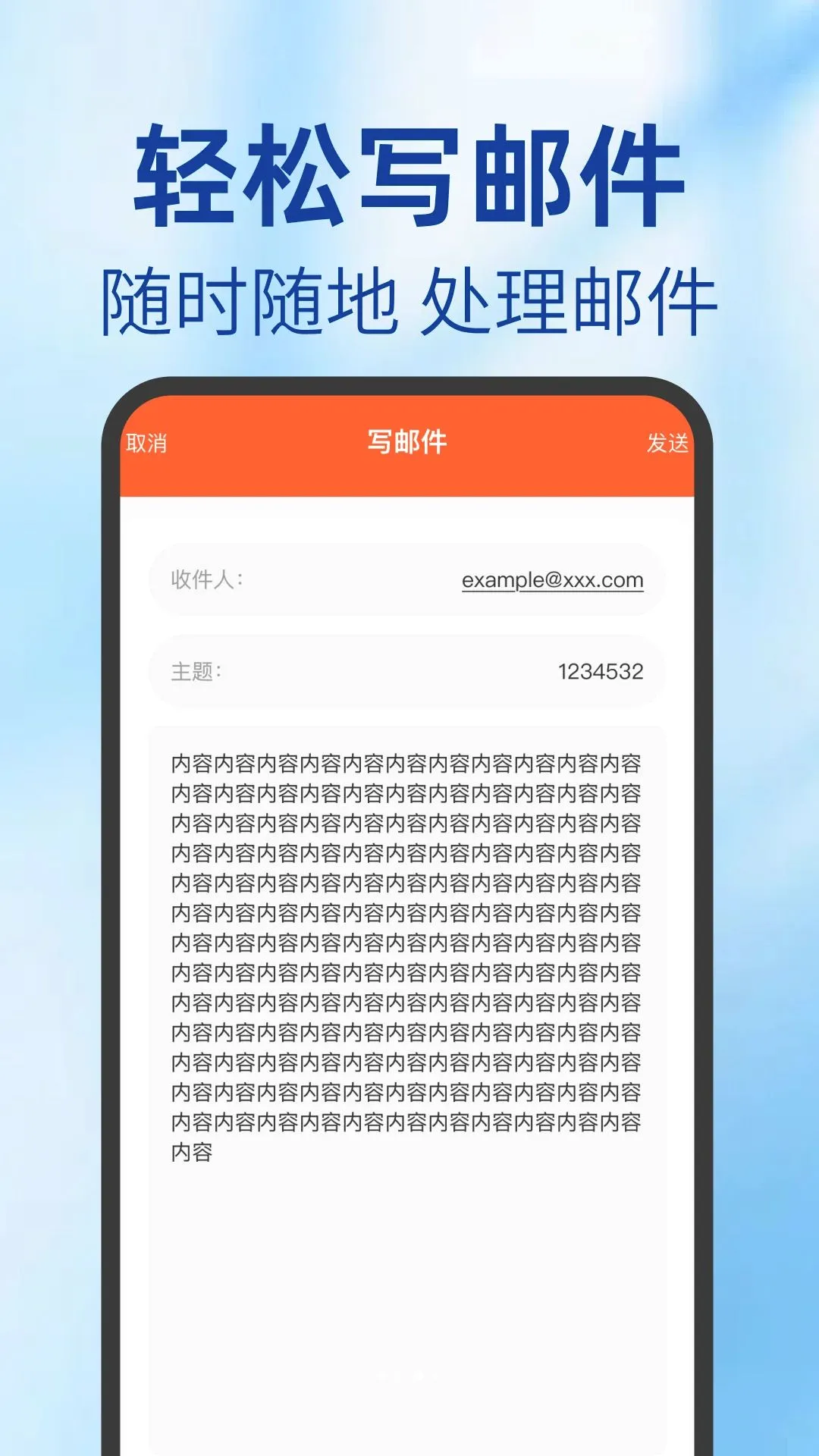 O������APP(�����ʼ���������)v1.0.0 �ֻ����ͼ