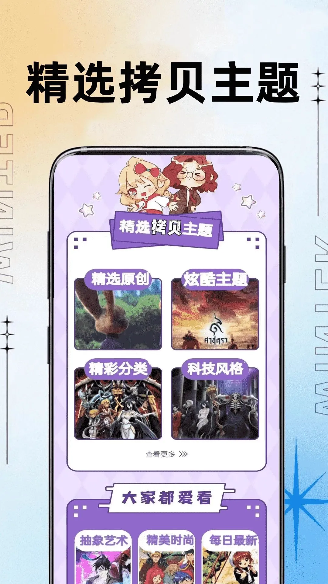 ��������(��ͯ����Ӧ��)v0.0.2 �ֻ����ͼ
