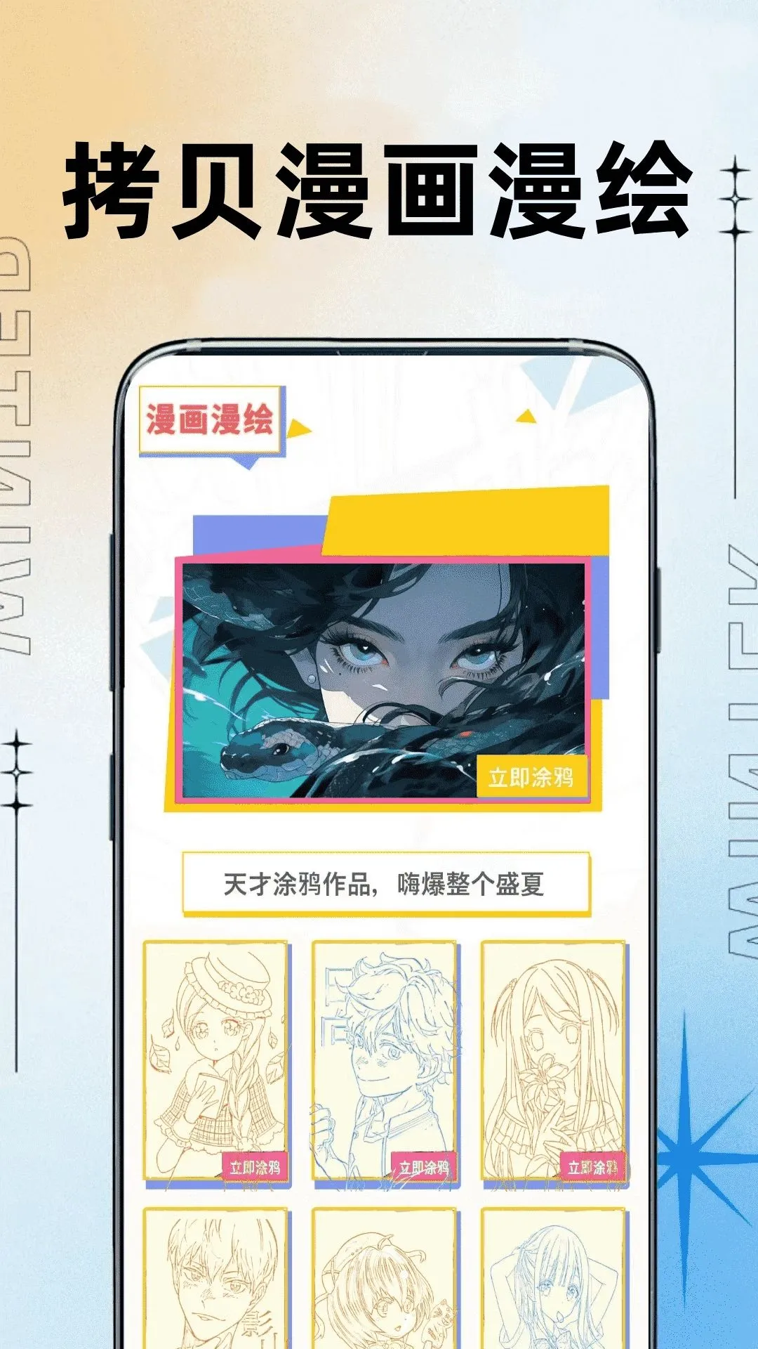 ��������(��ͯ����Ӧ��)v0.0.2 �ֻ����ͼ