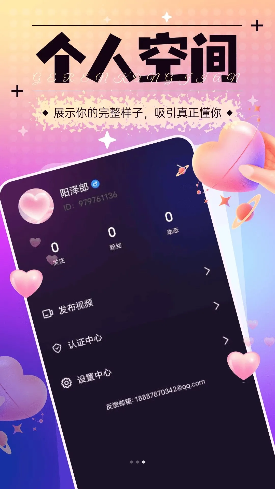 ӵ��(ͬ���罻����)v1.6.30 �ٷ������ͼ