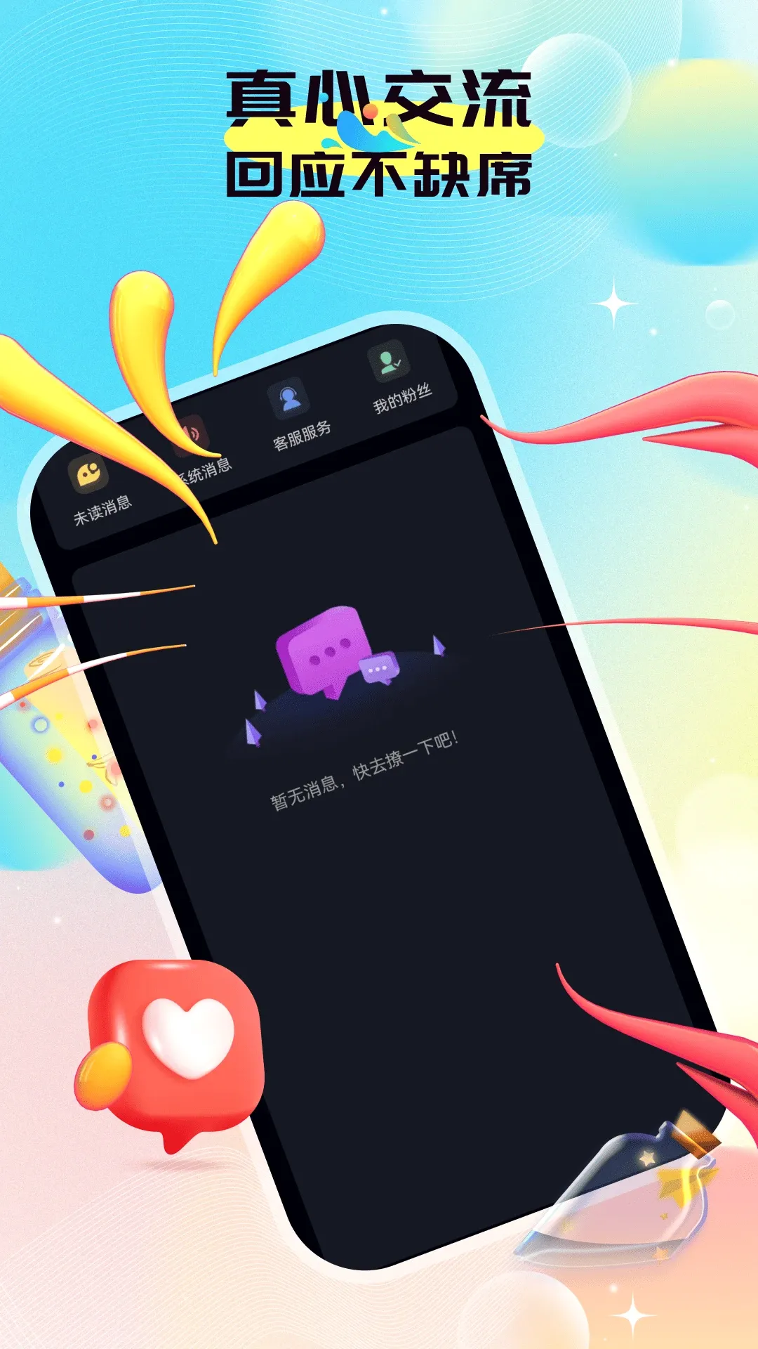 ӵ��(ͬ���罻����)