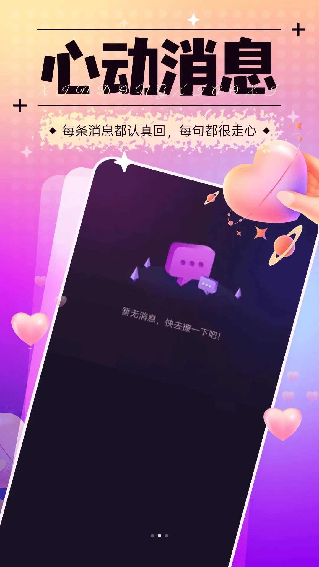 ӵ��(ͬ���罻����)v1.6.30 �ٷ������ͼ