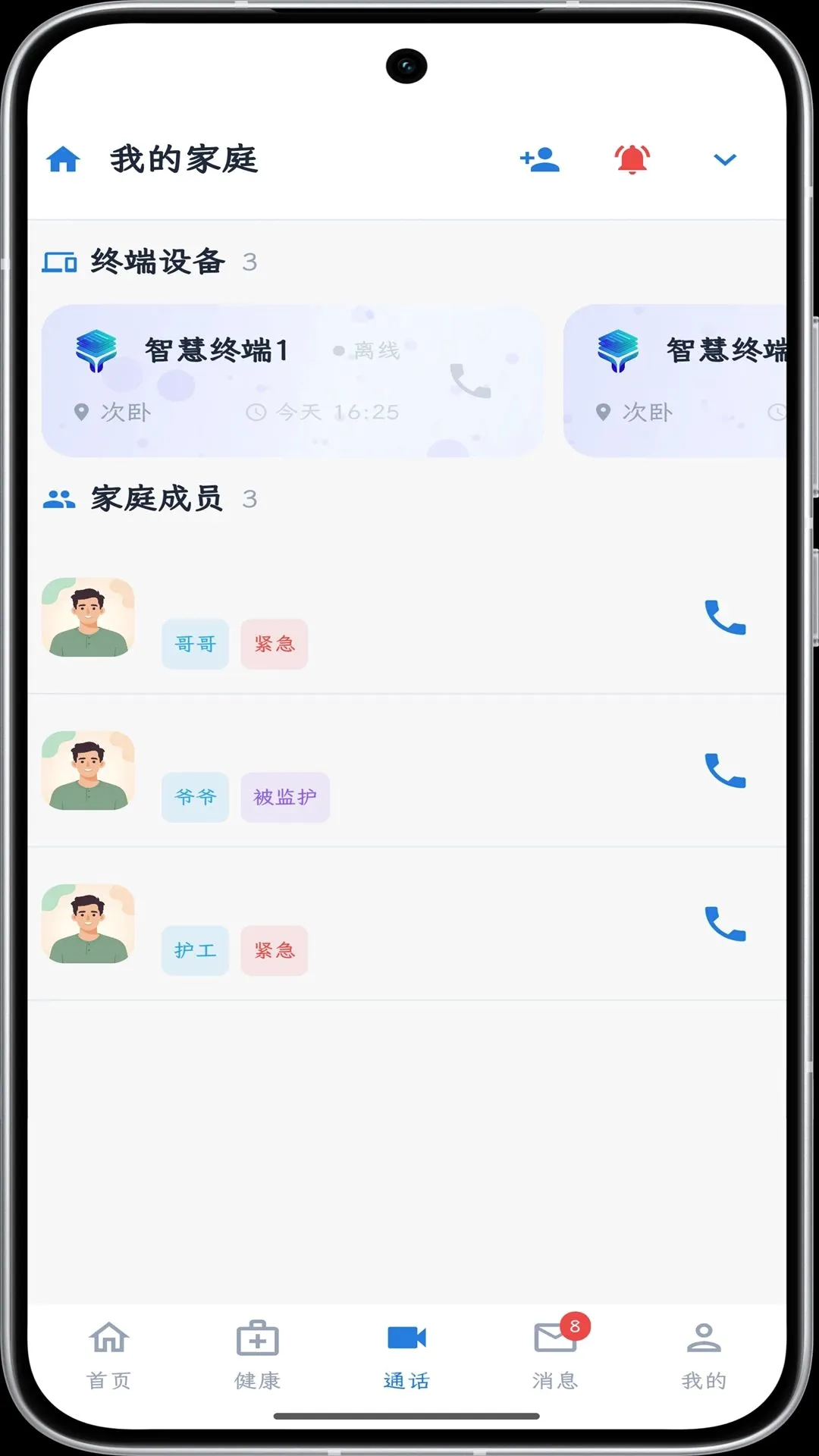 ���񿴻�(��ͥԶ�̿���)v1.0.0 �ٷ������ͼ