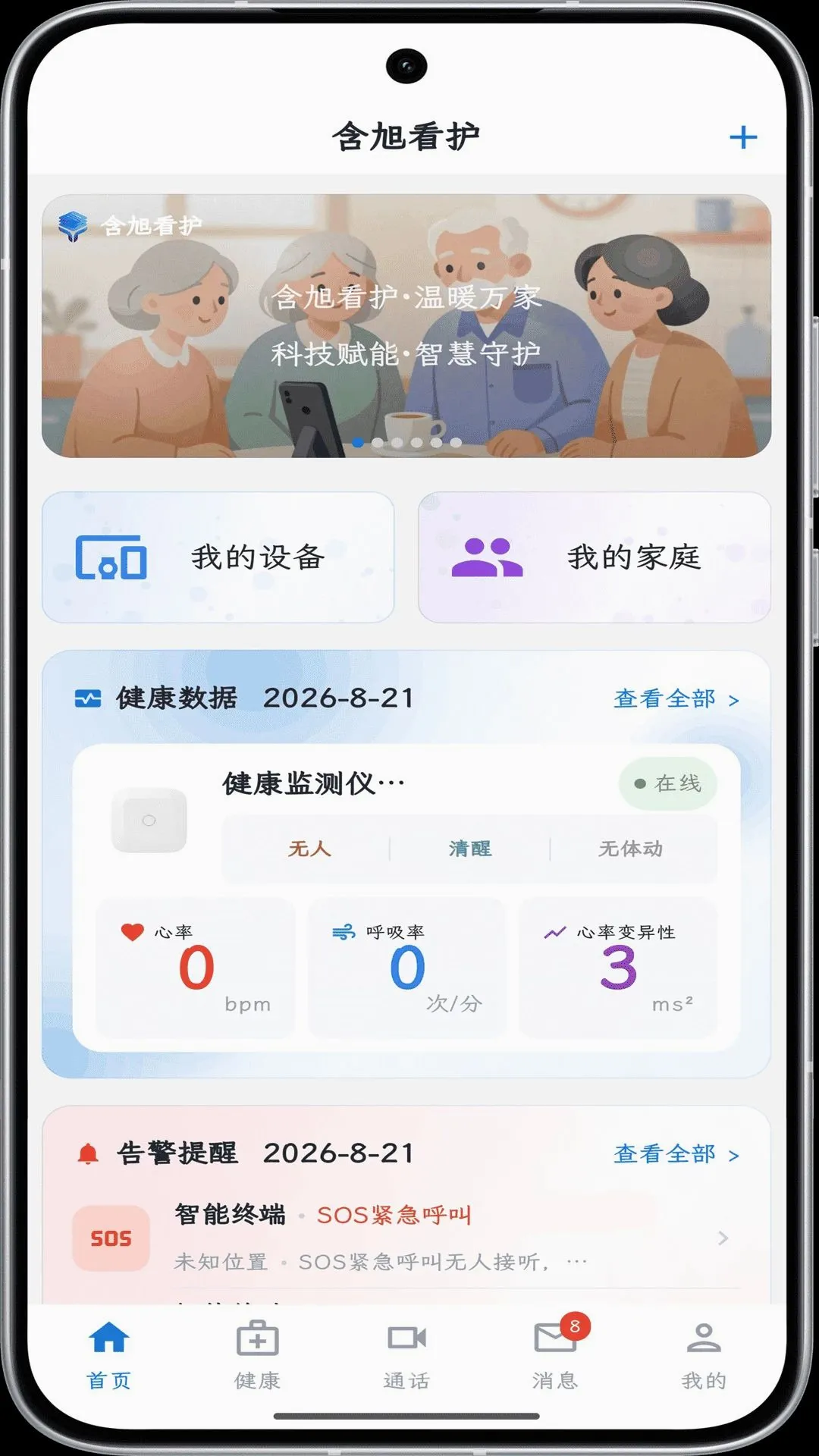 ���񿴻�(��ͥԶ�̿���)v1.0.0 �ٷ������ͼ