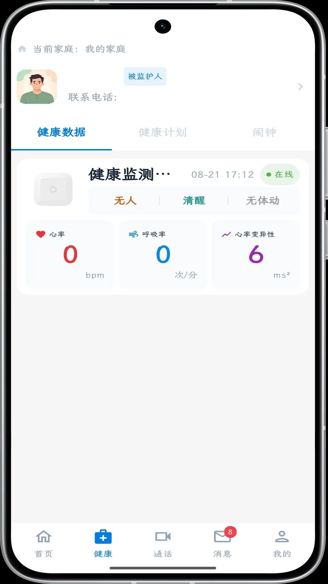 ���񿴻�(��ͥԶ�̿���)v1.0.0 �ٷ������ͼ