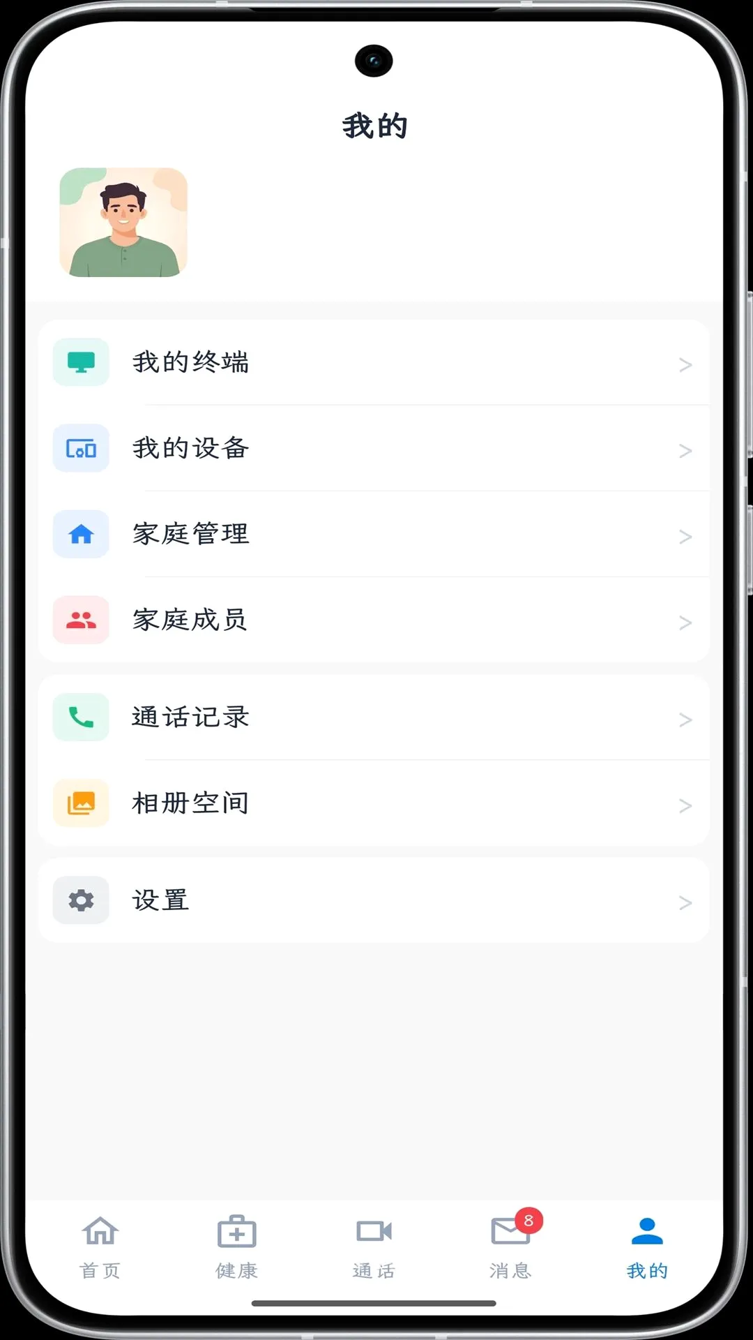 ���񿴻�(��ͥԶ�̿���)v1.0.0 �ٷ������ͼ