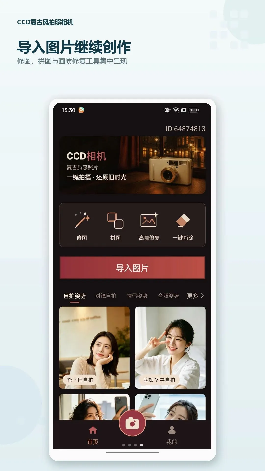 CCD���ŷ�������������ֻ���v1.0.0 �ֻ����ͼ