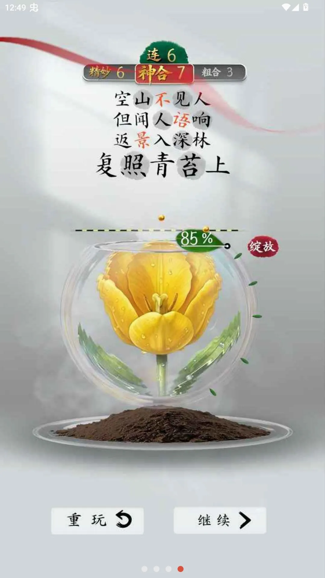 ʫ���������Է���׿���ֻ���v1.2.3 ��Ѱ��ͼ