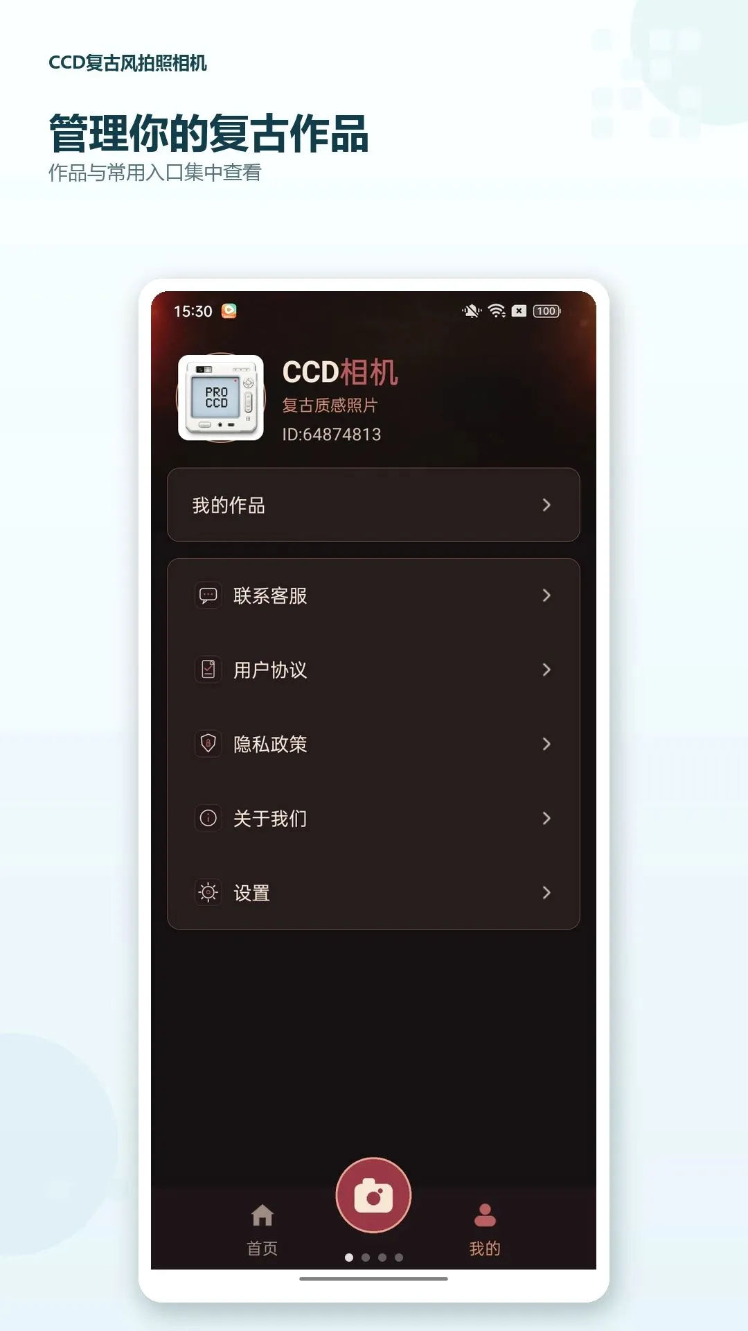 CCD���ŷ�������������ֻ���v1.0.0 �ֻ����ͼ