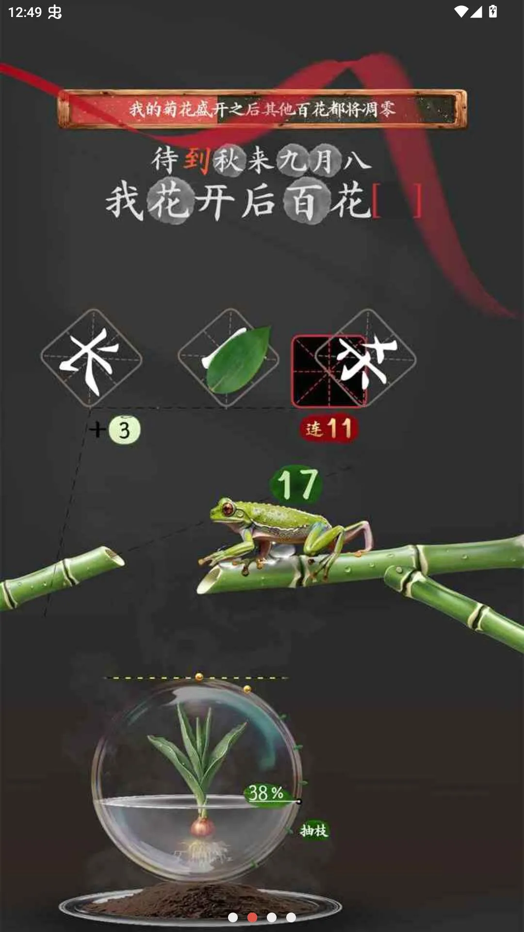 ʫ���������Է���׿���ֻ���v1.2.3 ��Ѱ��ͼ