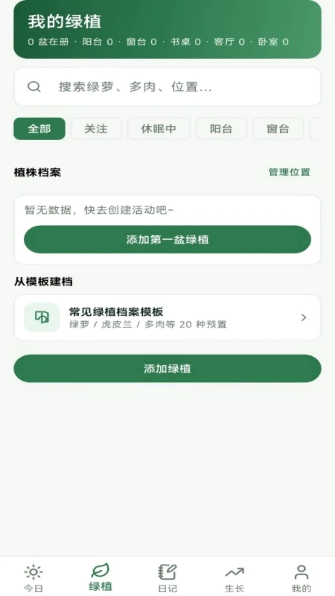 ��ֲ�ռ�����2026�ٷ����°汾v1.0.2 �ٷ������ͼ