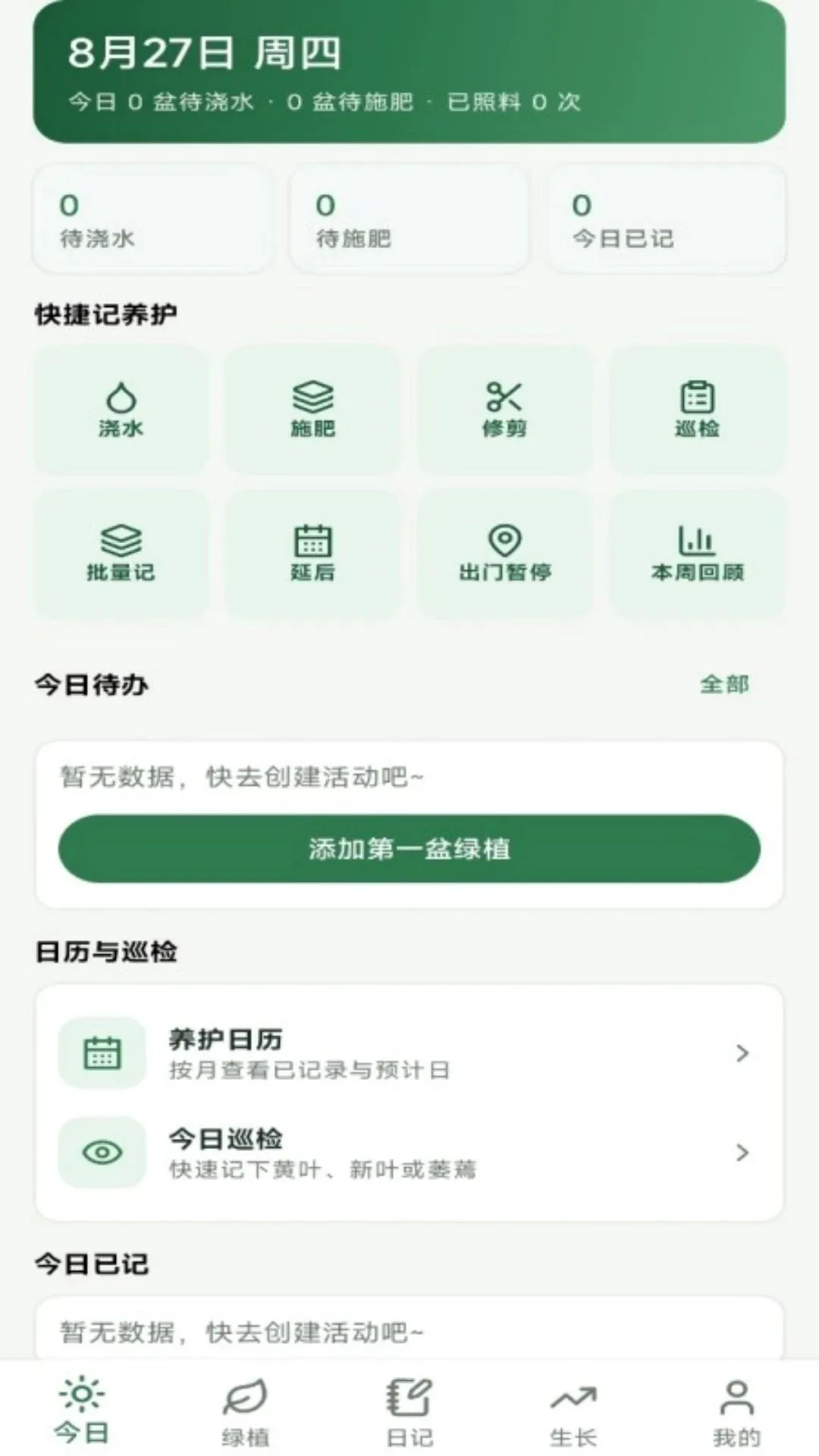 ��ֲ�ռ�����2026�ٷ����°汾v1.0.2 �ٷ������ͼ