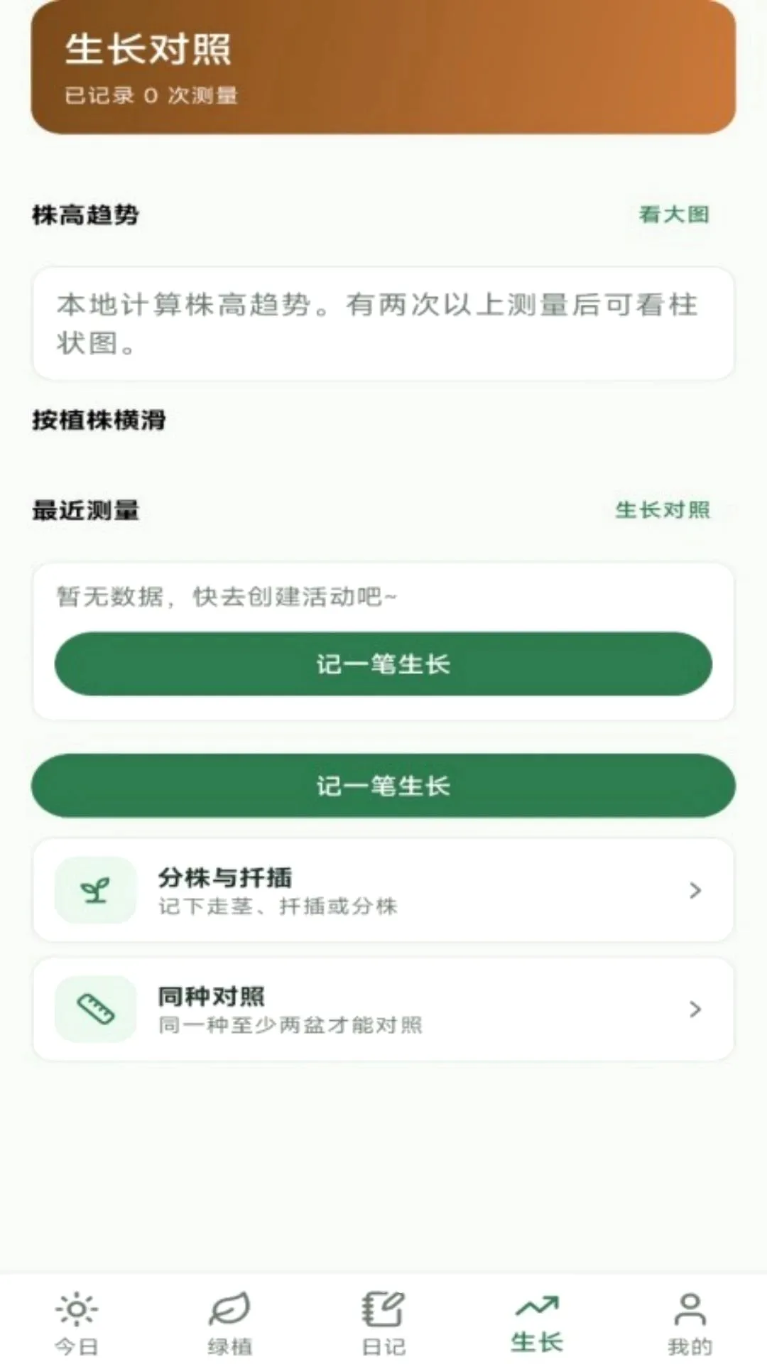 ��ֲ�ռ�����2026�ٷ����°汾v1.0.2 �ٷ������ͼ