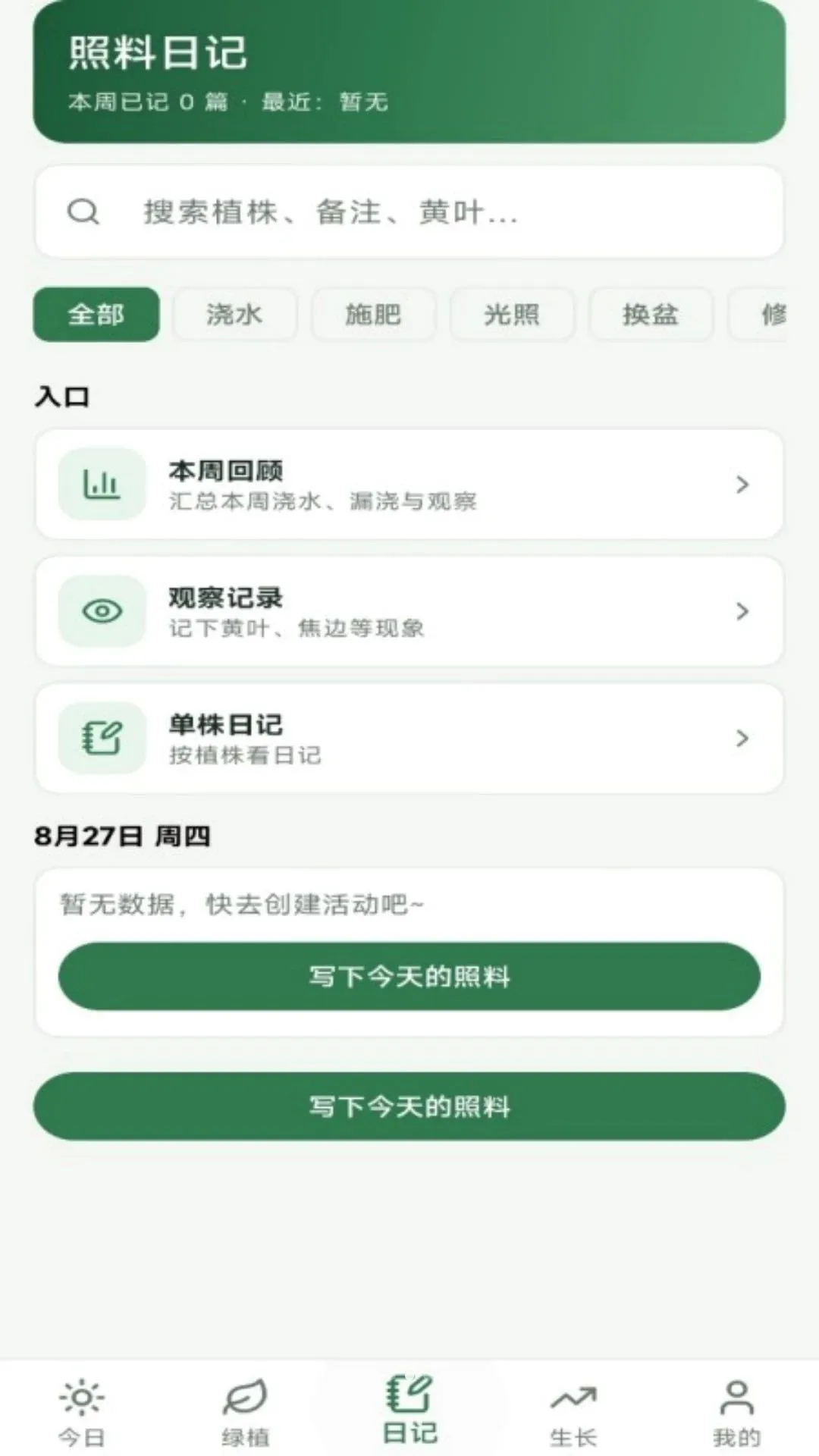 ��ֲ�ռ�����2026�ٷ����°汾v1.0.2 �ٷ������ͼ