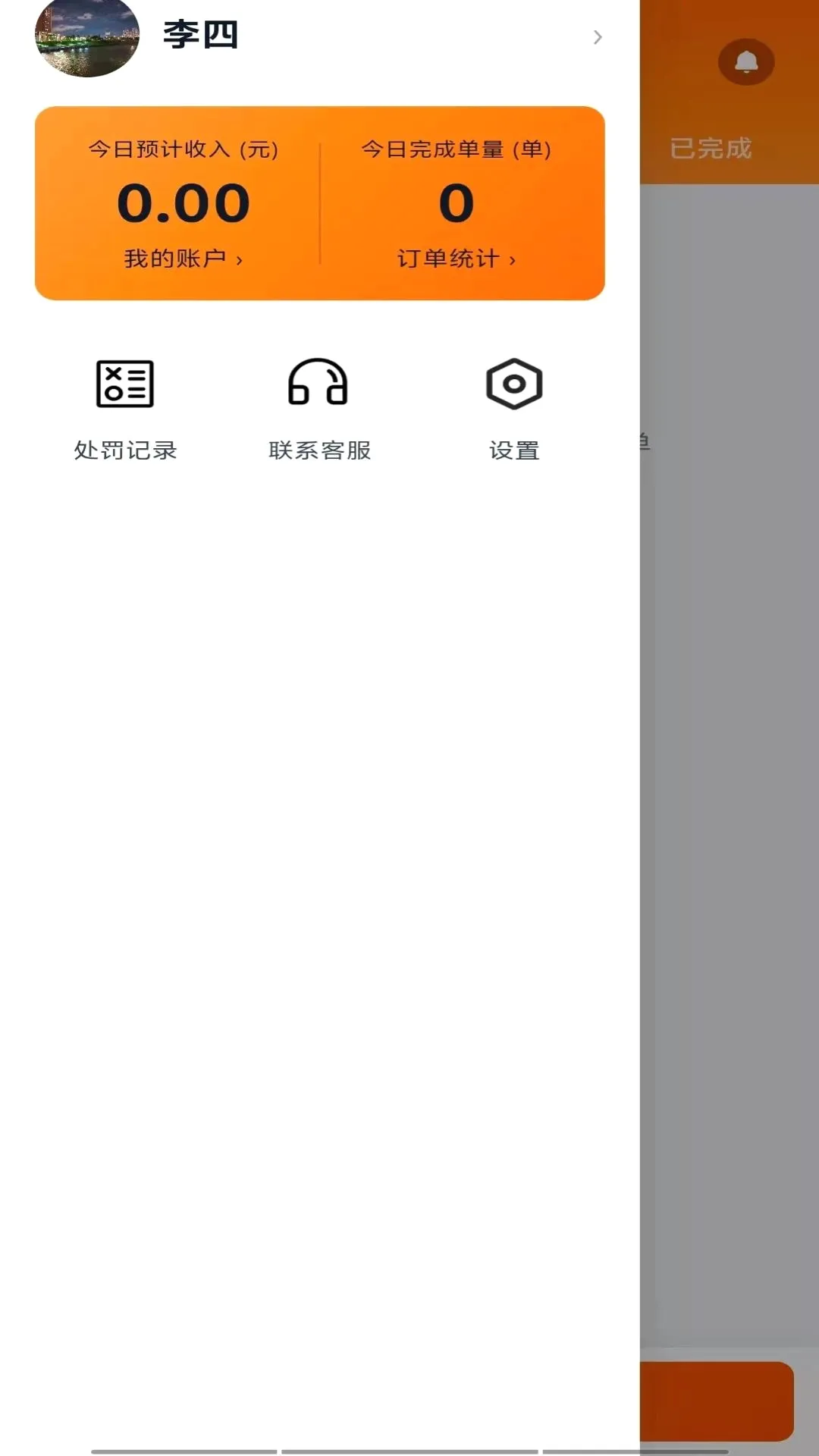 ������Ͱ氲׿���ֻ���v1.0.4 ��׿���ͼ